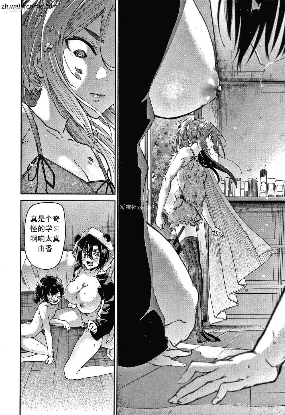 60P - [苍井ミハル] キミとシたいお姉さん [中国翻訳]
