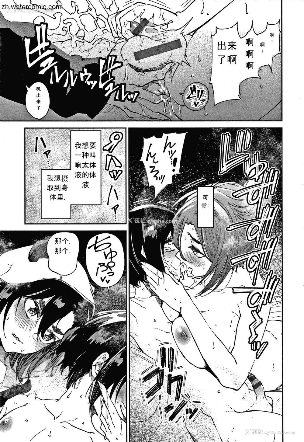 67P - [苍井ミハル] キミとシたいお姉さん [中国翻訳]