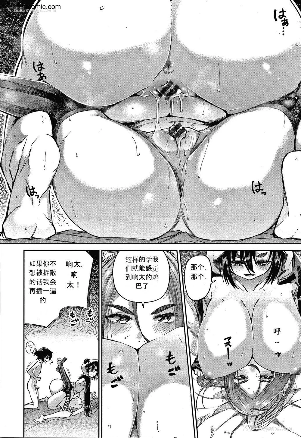 72P - [苍井ミハル] キミとシたいお姉さん [中国翻訳]
