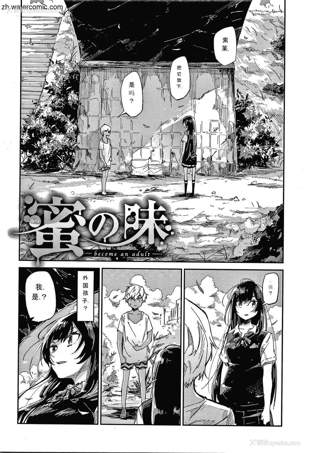 80P - [苍井ミハル] キミとシたいお姉さん [中国翻訳]