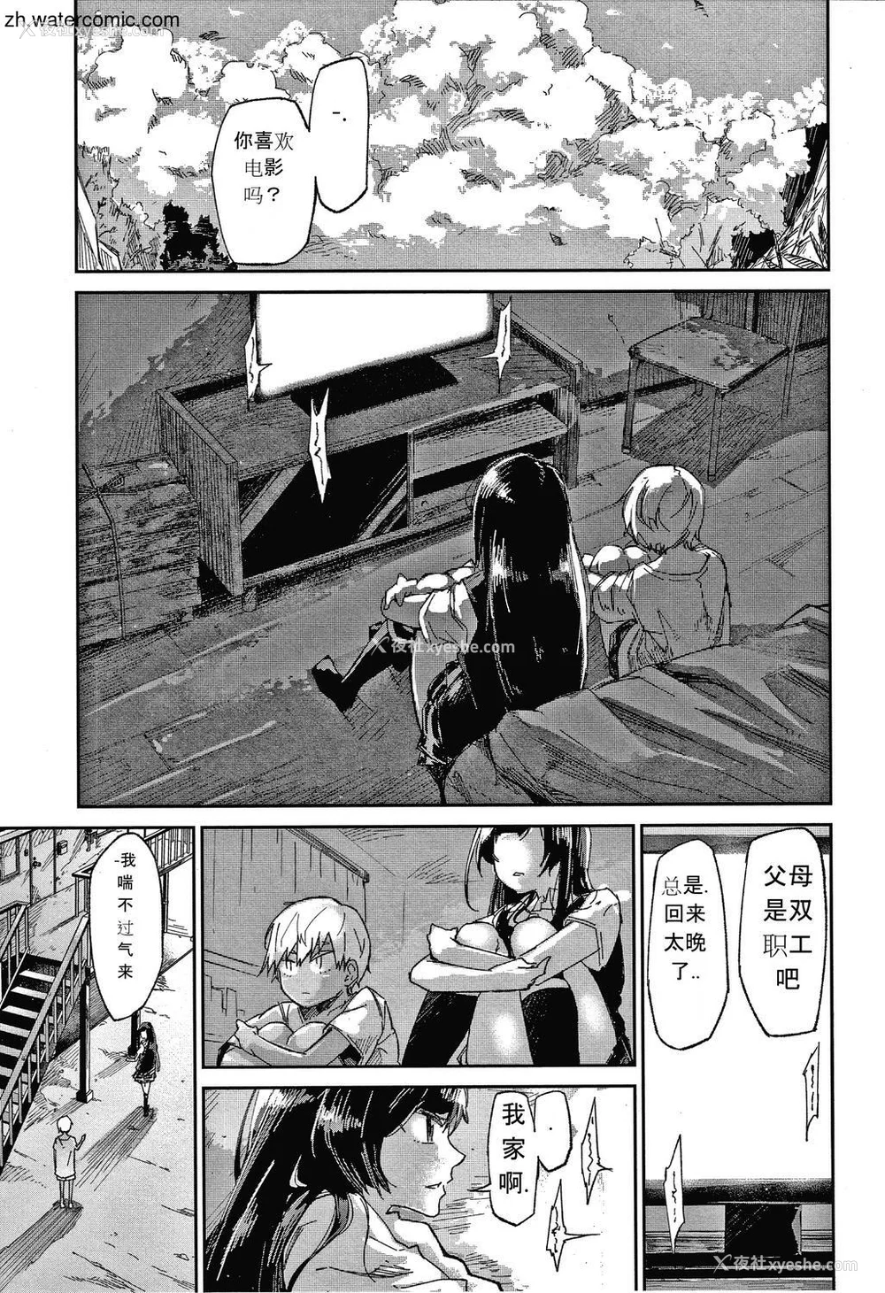 81P - [苍井ミハル] キミとシたいお姉さん [中国翻訳]