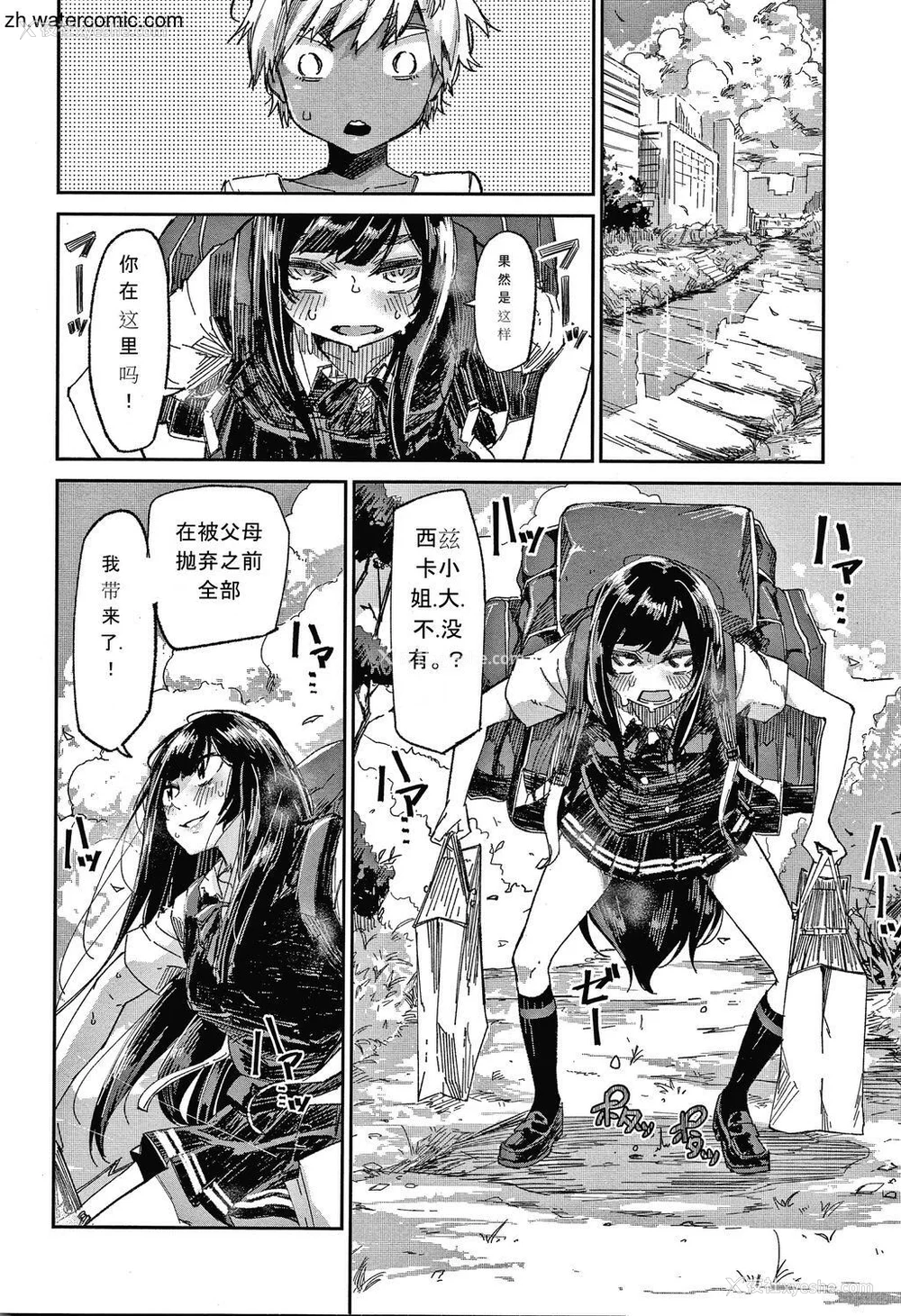 82P - [苍井ミハル] キミとシたいお姉さん [中国翻訳]