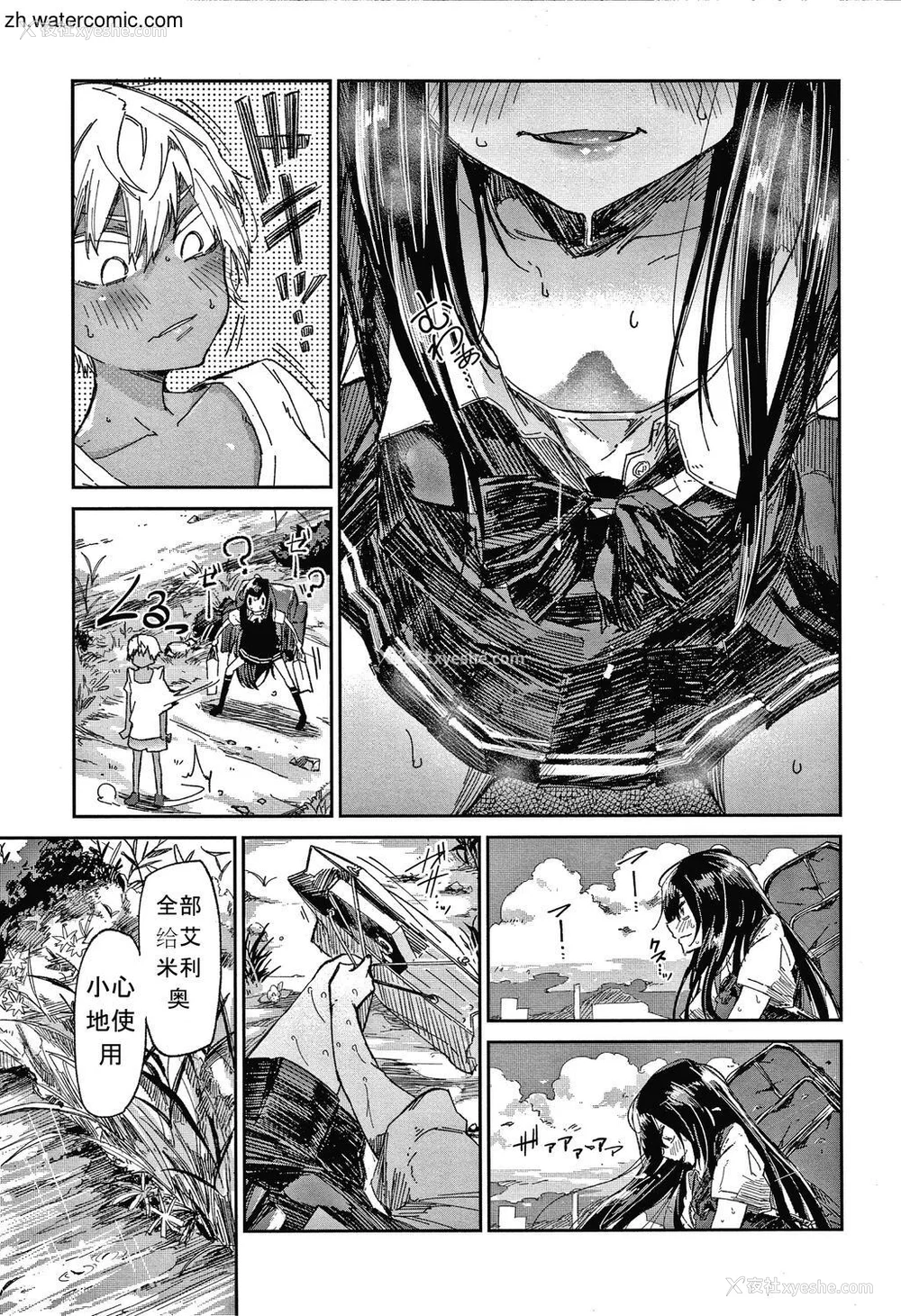 83P - [苍井ミハル] キミとシたいお姉さん [中国翻訳]