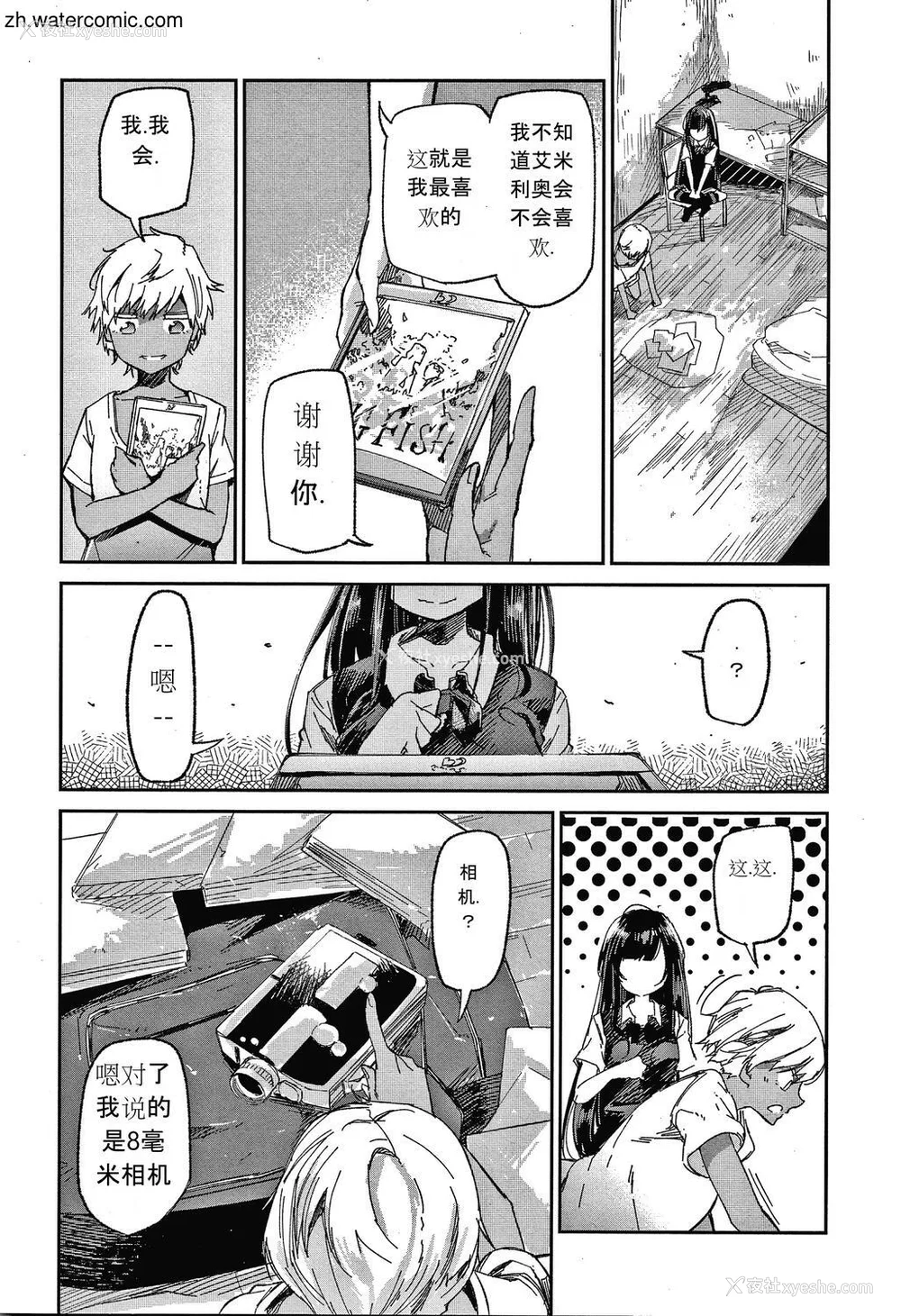 84P - [苍井ミハル] キミとシたいお姉さん [中国翻訳]