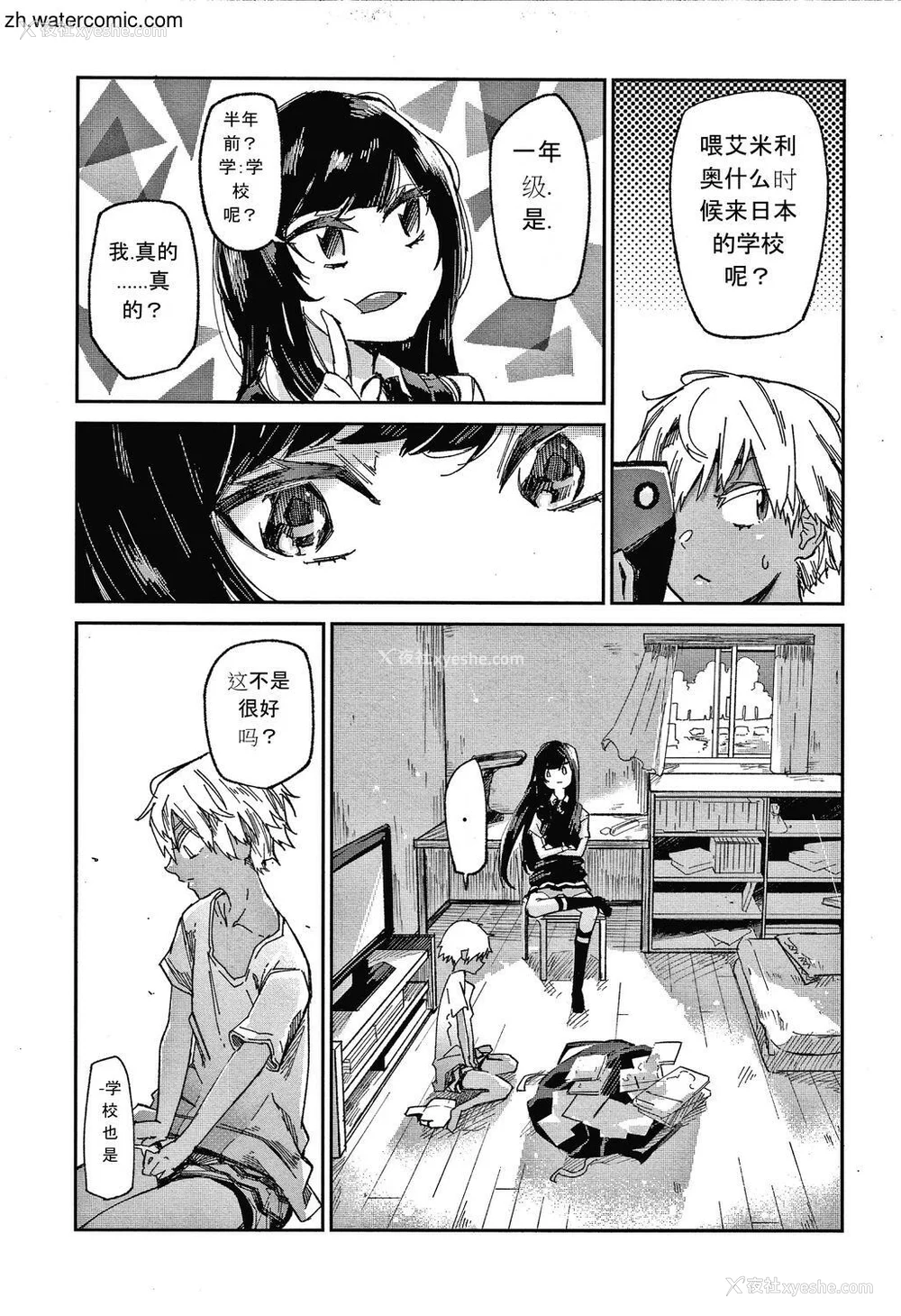 87P - [苍井ミハル] キミとシたいお姉さん [中国翻訳]