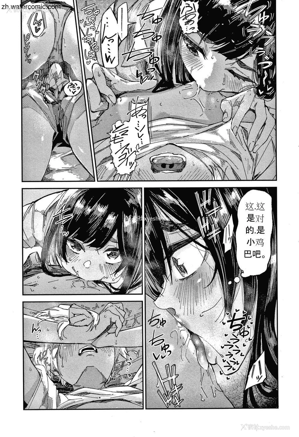 93P - [苍井ミハル] キミとシたいお姉さん [中国翻訳]