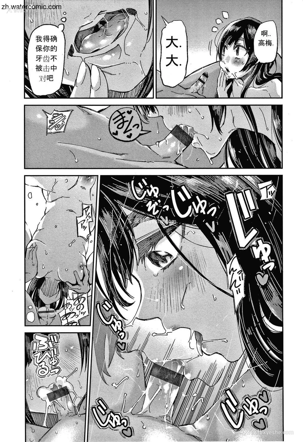 99P - [苍井ミハル] キミとシたいお姉さん [中国翻訳]