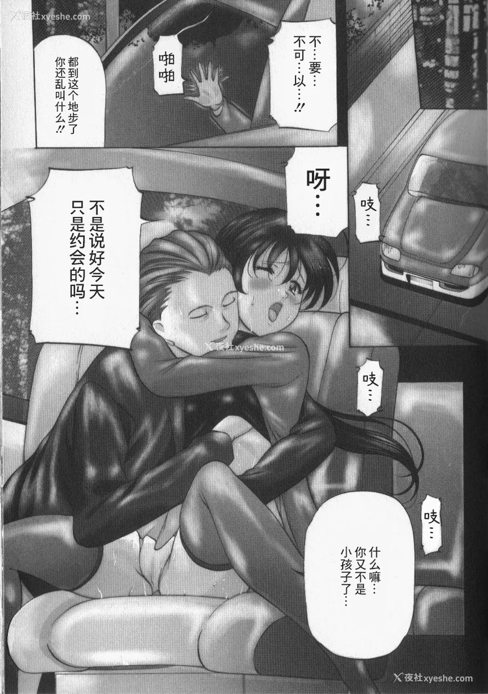 109P - [鬼姫] スレイブ・レッスン [真不可视汉化]