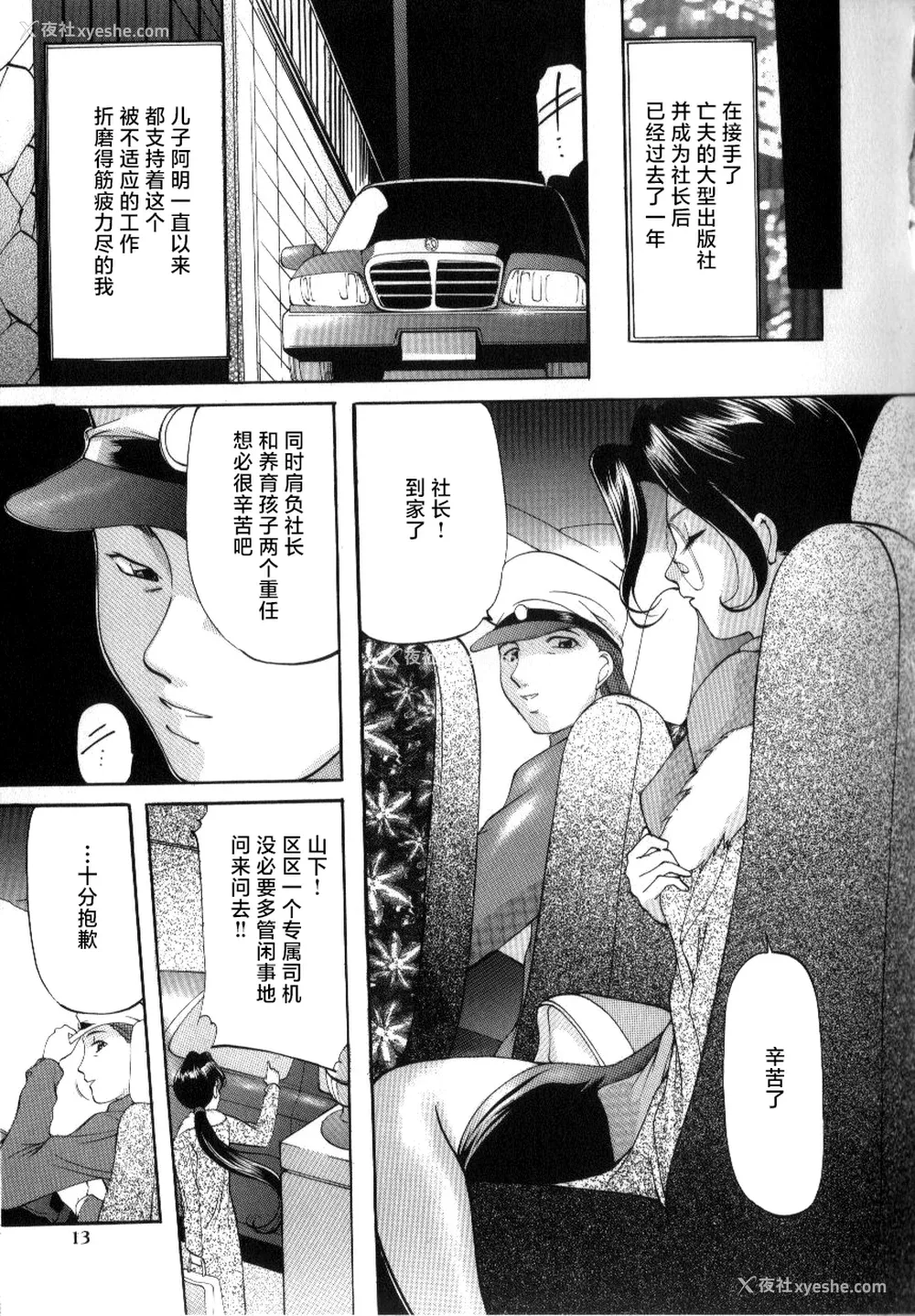 11P - [鬼姫] スレイブ・レッスン [真不可视汉化]