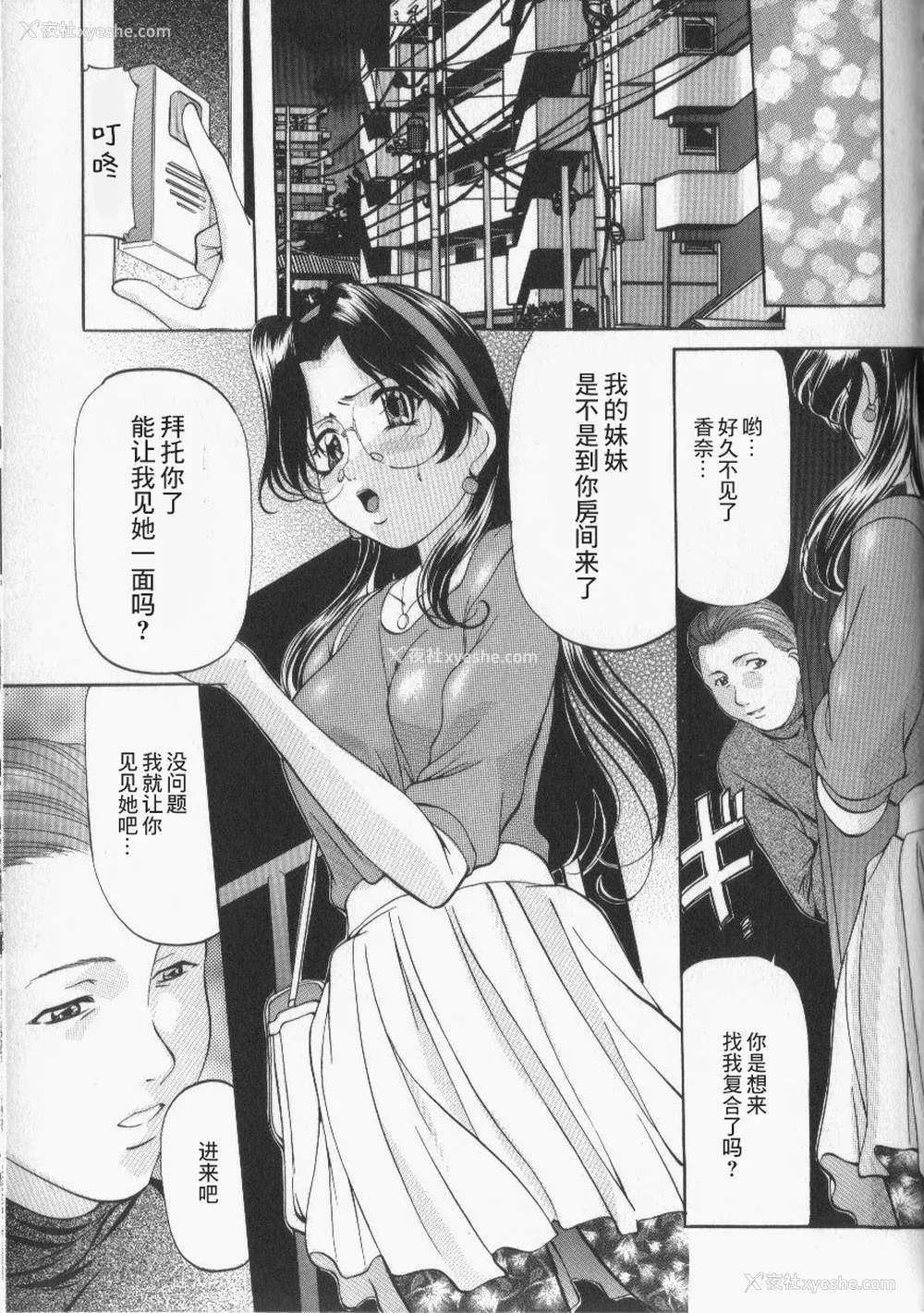 117P - [鬼姫] スレイブ・レッスン [真不可视汉化]