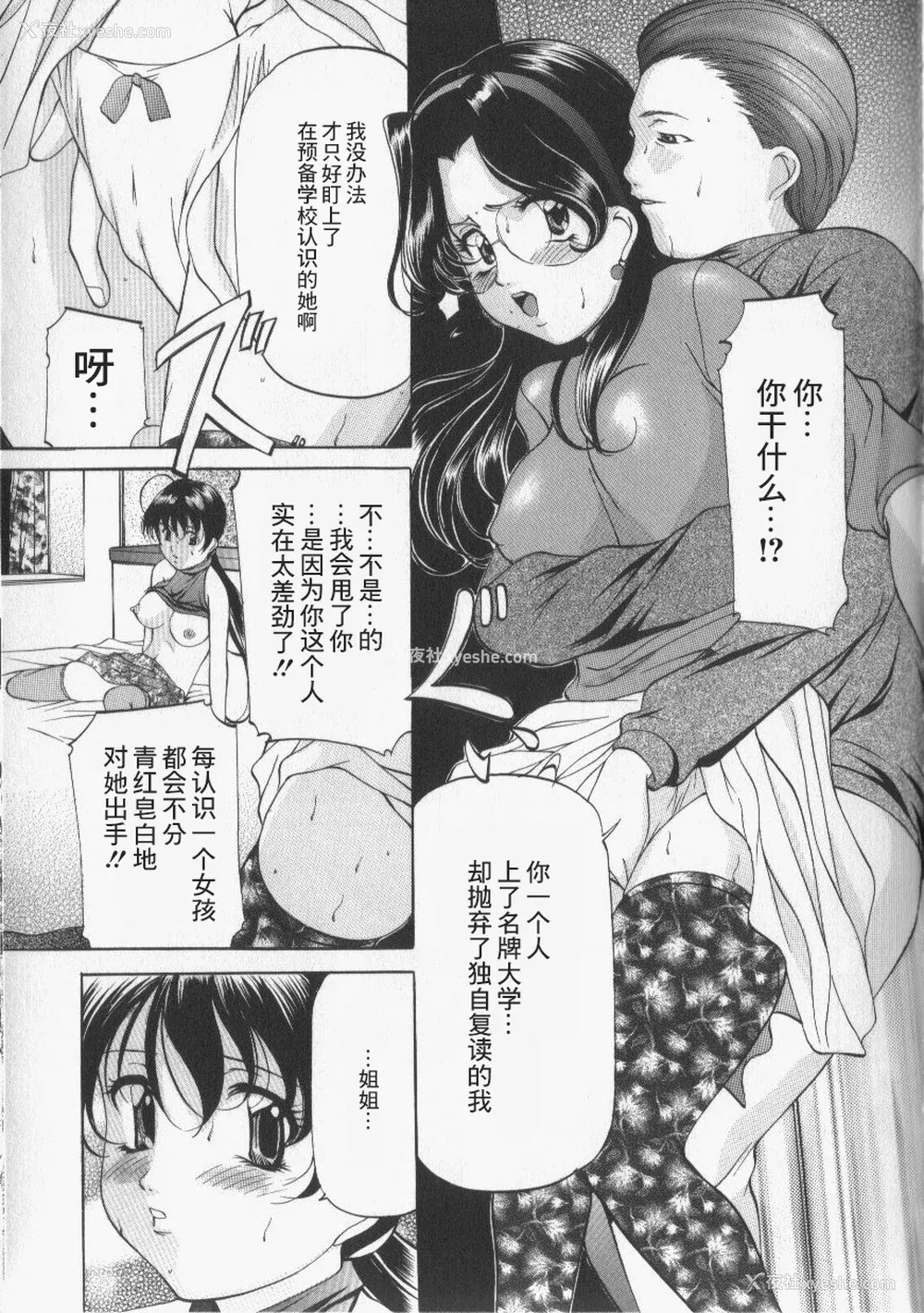 119P - [鬼姫] スレイブ・レッスン [真不可视汉化]
