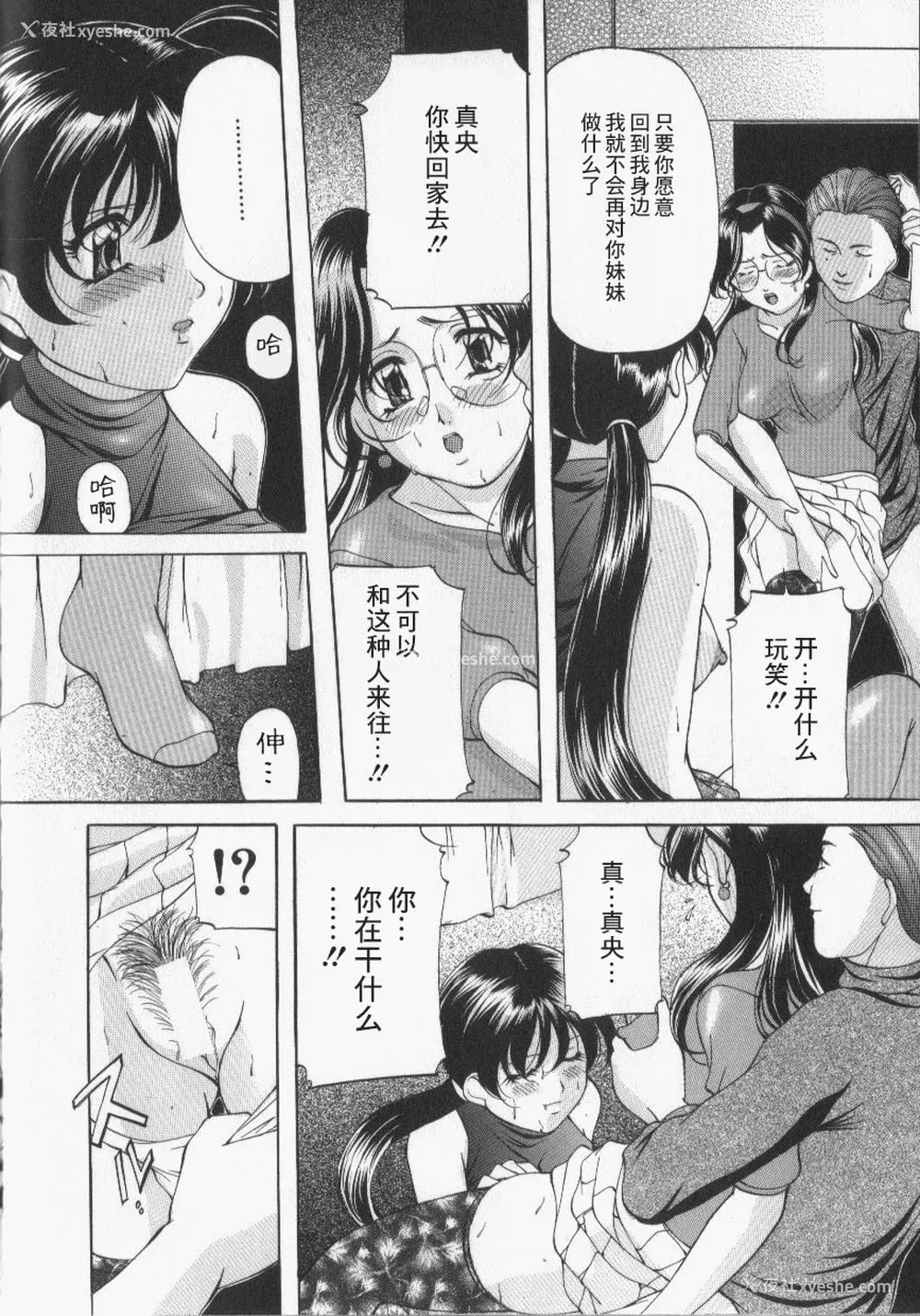 120P - [鬼姫] スレイブ・レッスン [真不可视汉化]
