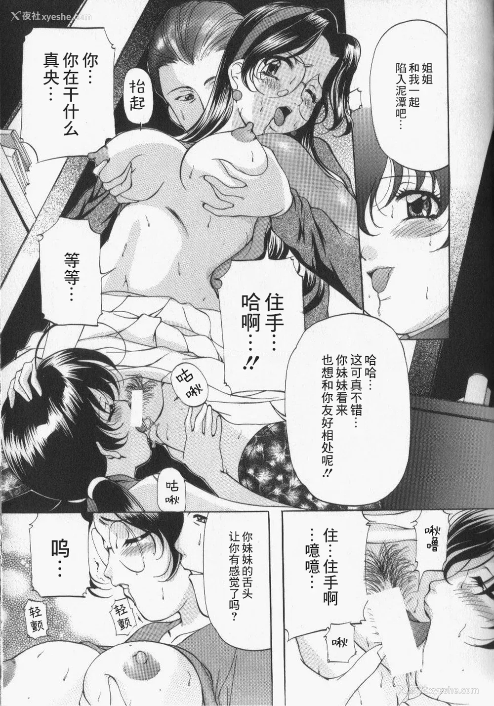121P - [鬼姫] スレイブ・レッスン [真不可视汉化]