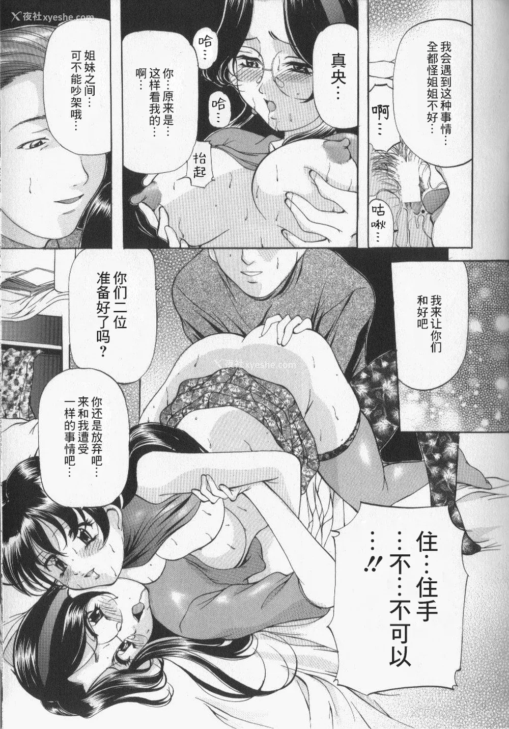 123P - [鬼姫] スレイブ・レッスン [真不可视汉化]