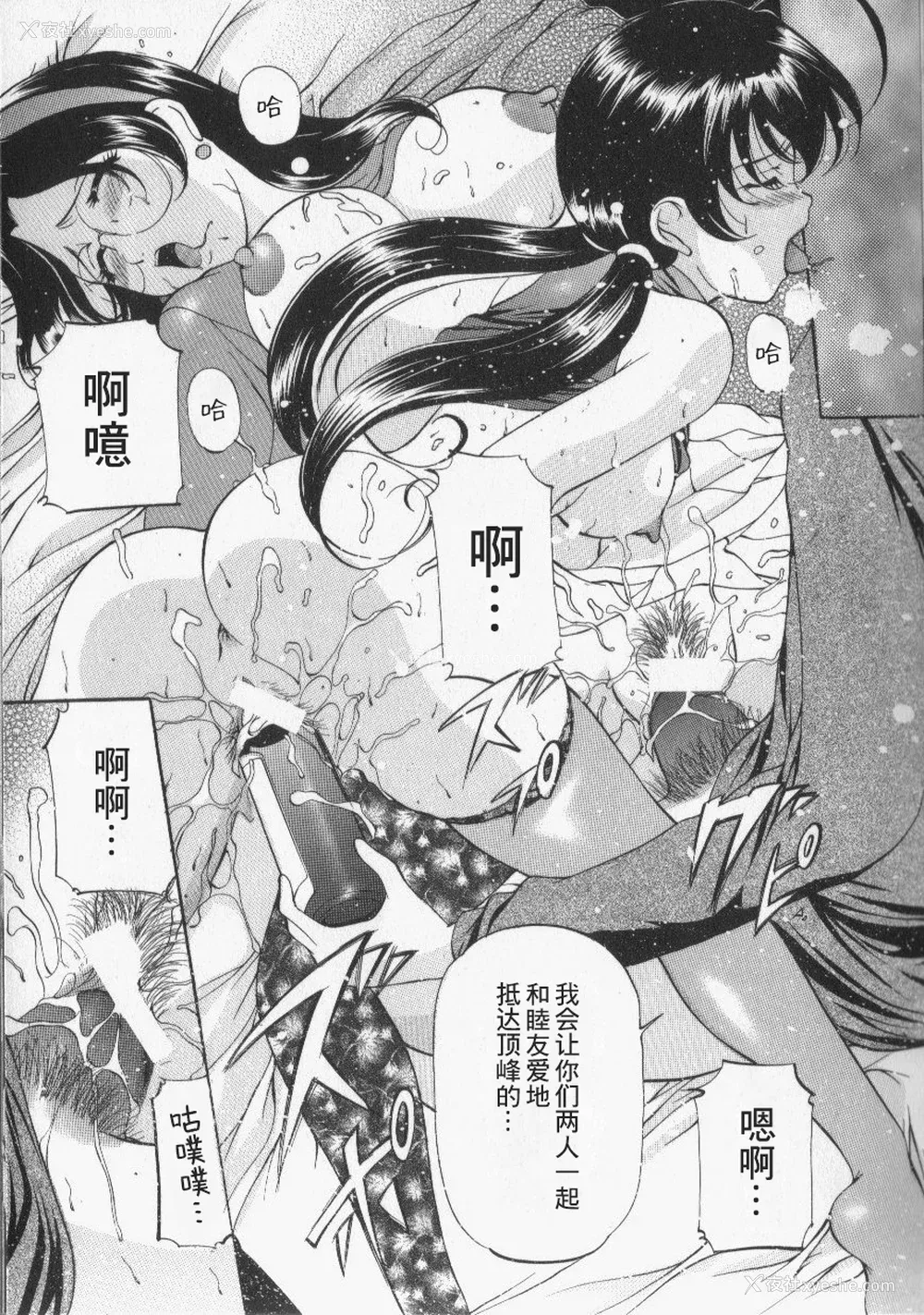 125P - [鬼姫] スレイブ・レッスン [真不可视汉化]