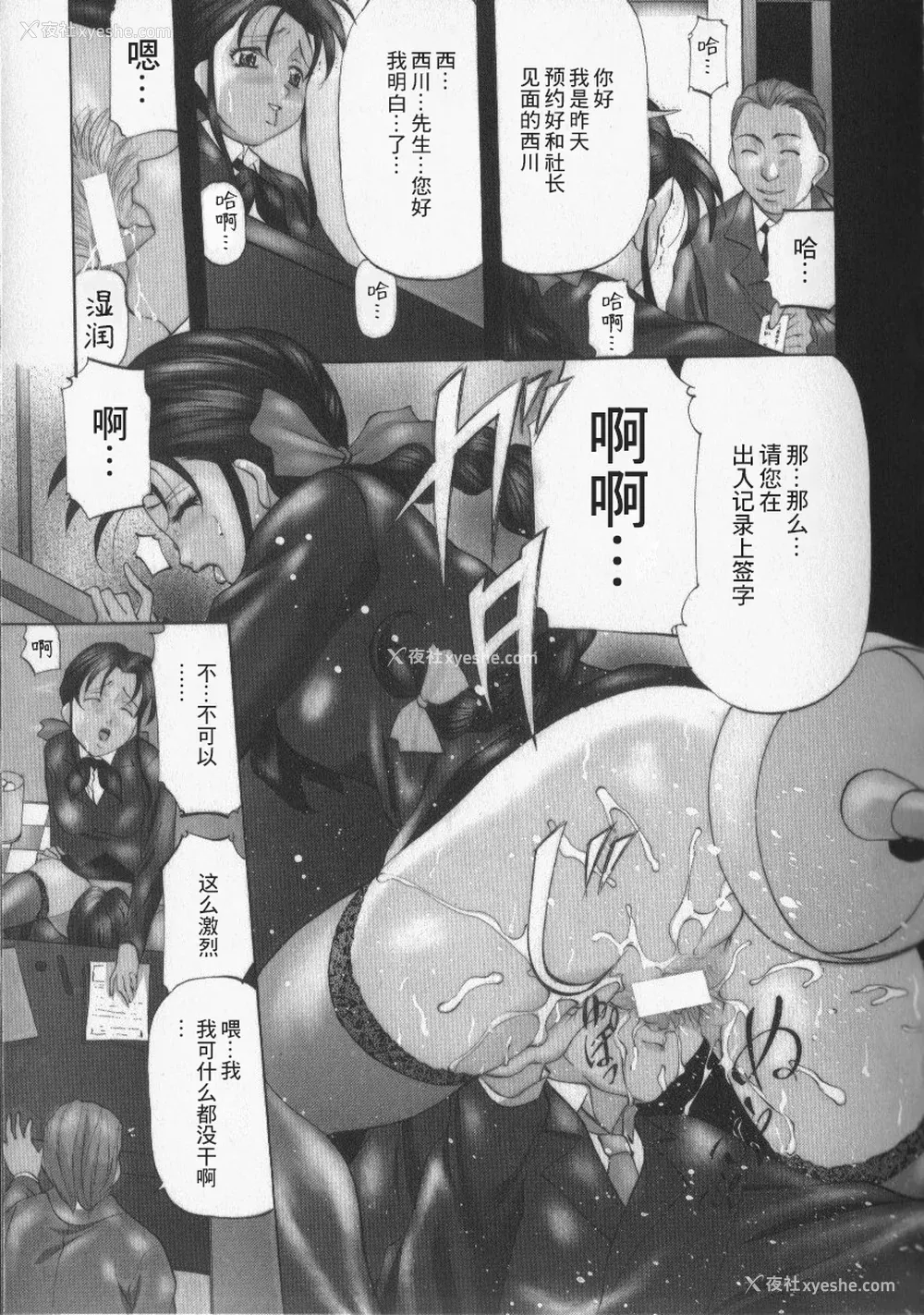129P - [鬼姫] スレイブ・レッスン [真不可视汉化]