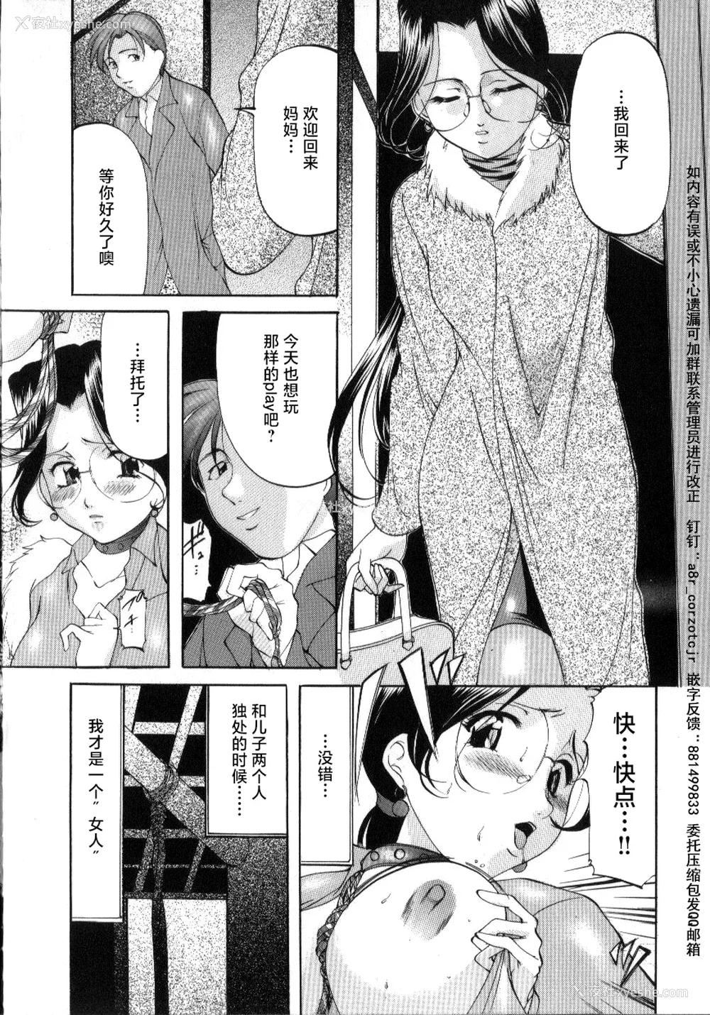 12P - [鬼姫] スレイブ・レッスン [真不可视汉化]