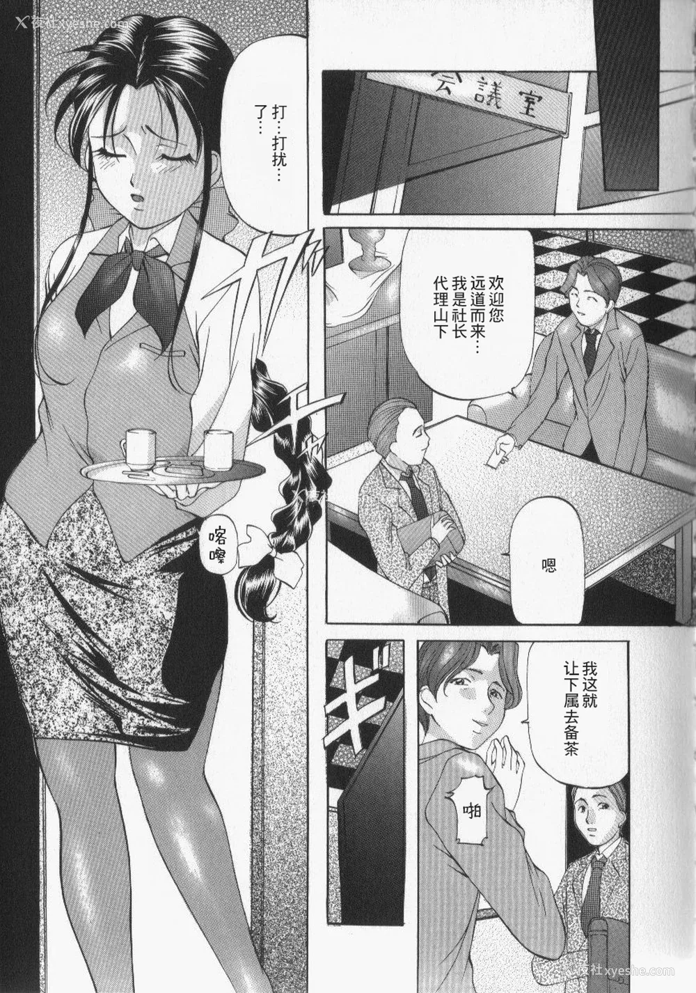 135P - [鬼姫] スレイブ・レッスン [真不可视汉化]