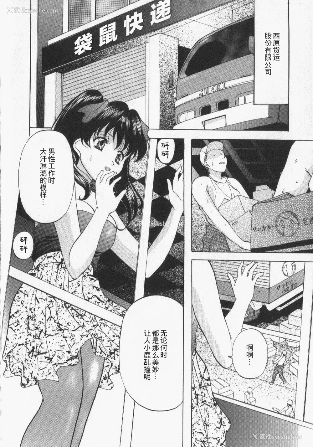 146P - [鬼姫] スレイブ・レッスン [真不可视汉化]