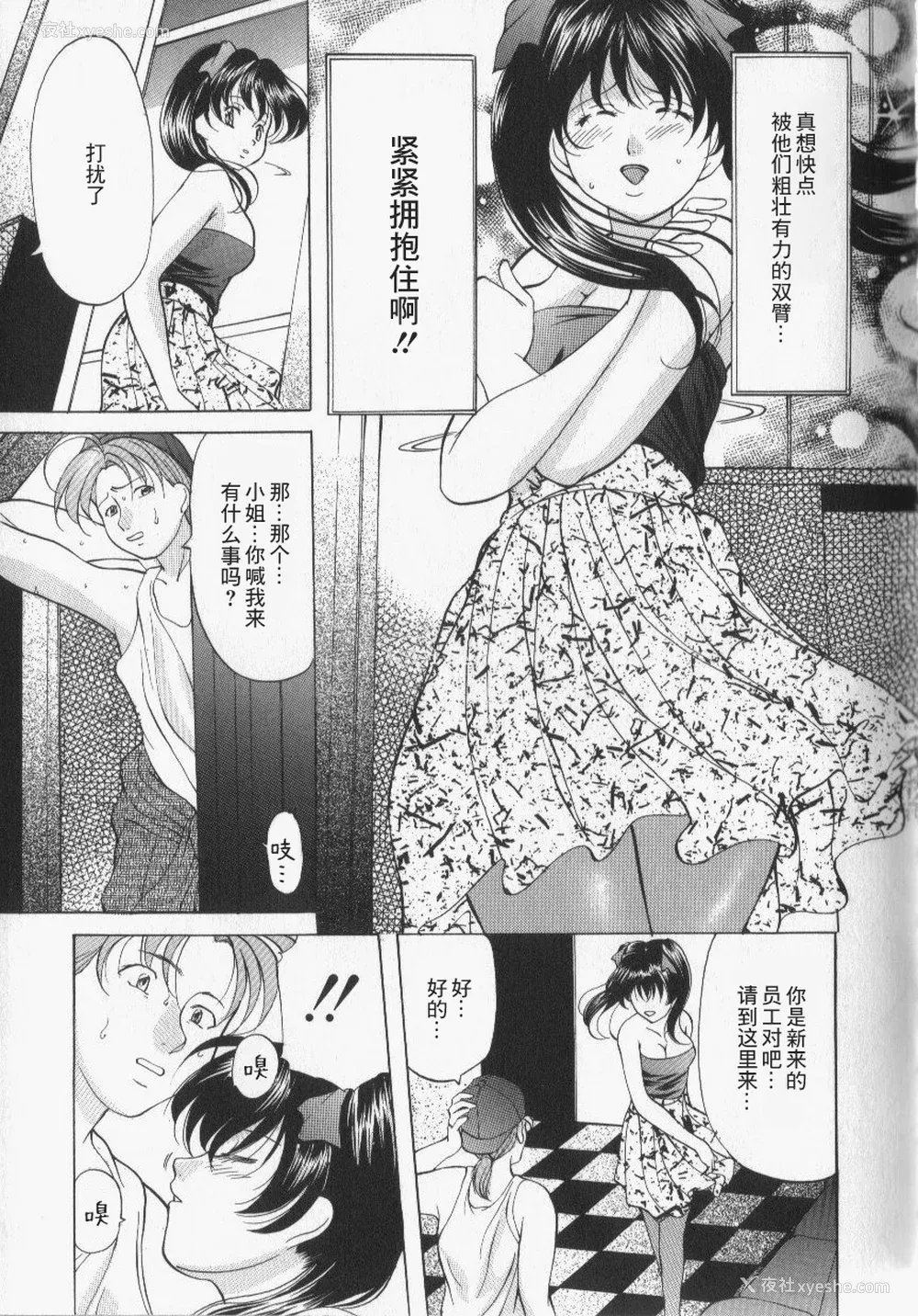 147P - [鬼姫] スレイブ・レッスン [真不可视汉化]