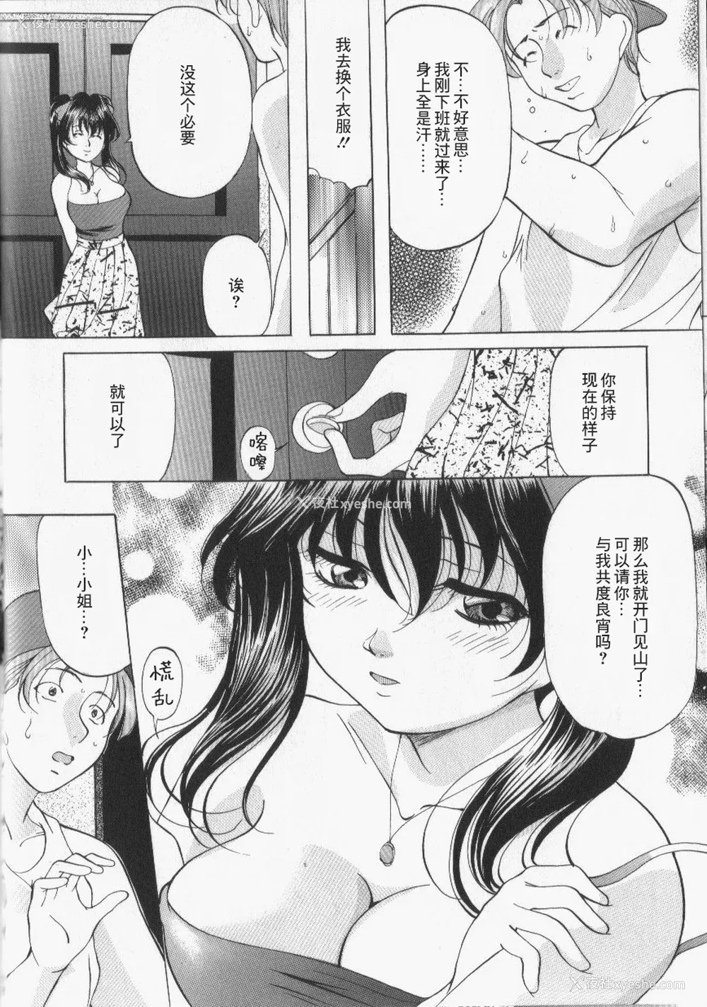 148P - [鬼姫] スレイブ・レッスン [真不可视汉化]
