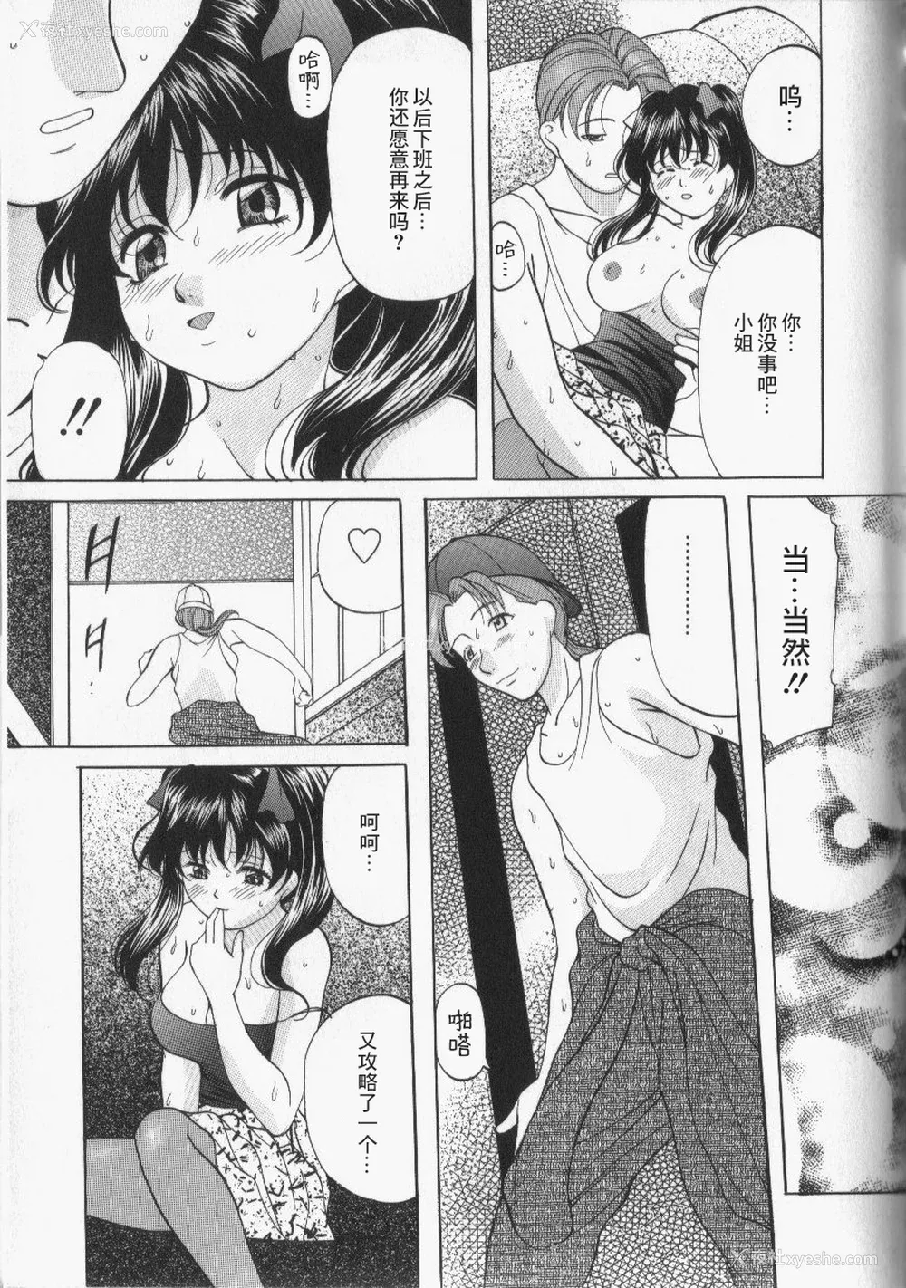 161P - [鬼姫] スレイブ・レッスン [真不可视汉化]
