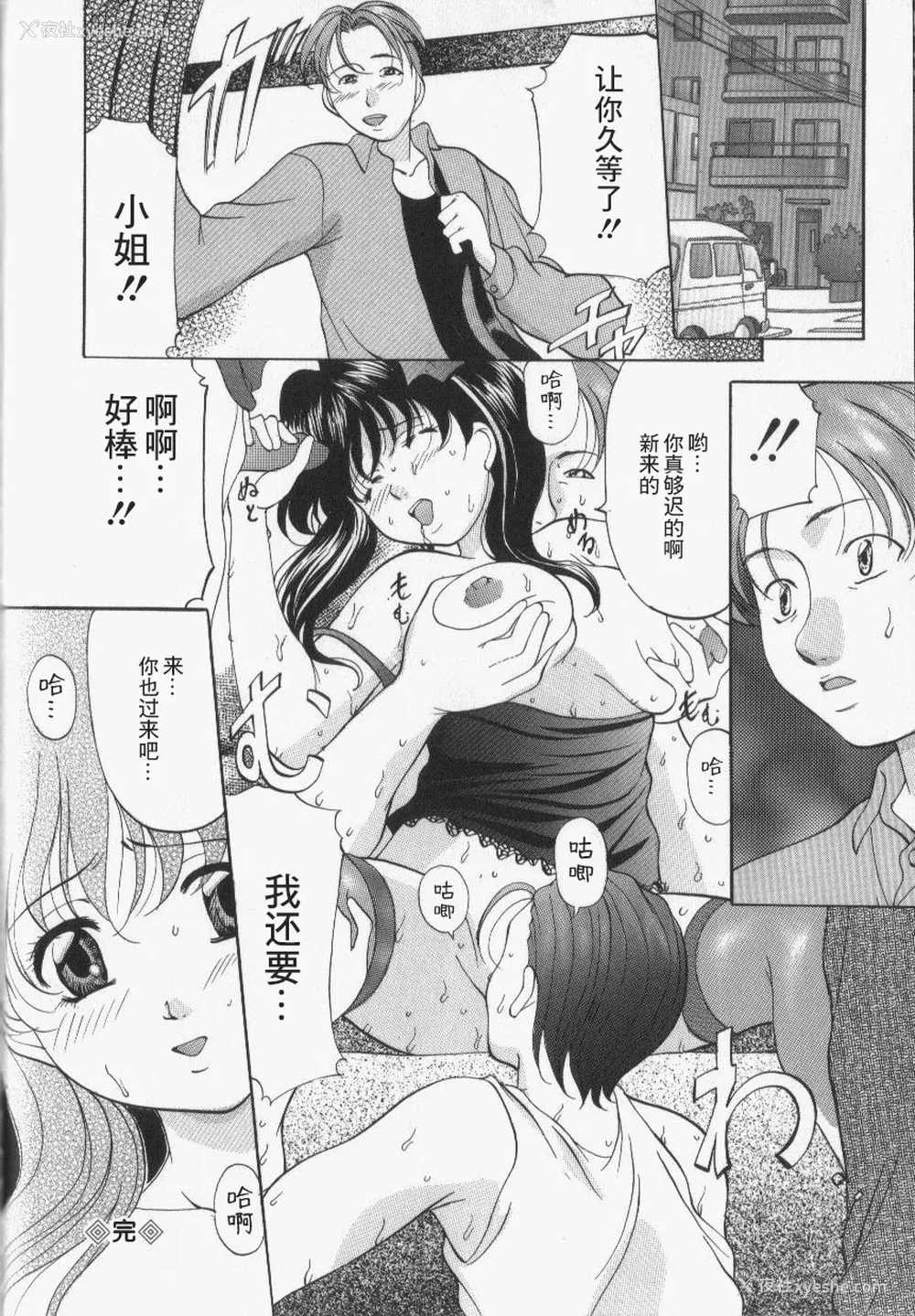 162P - [鬼姫] スレイブ・レッスン [真不可视汉化]
