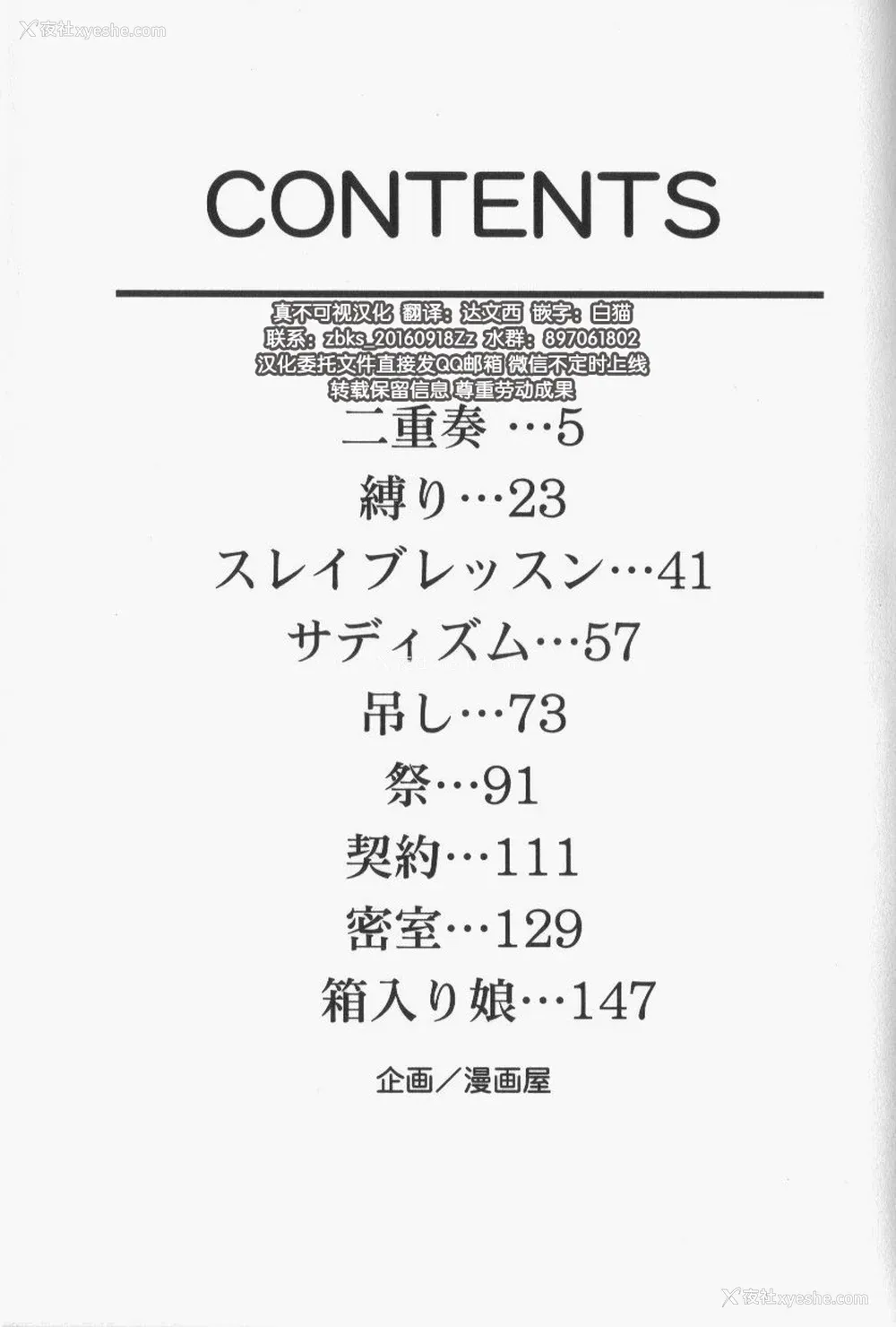 163P - [鬼姫] スレイブ・レッスン [真不可视汉化]