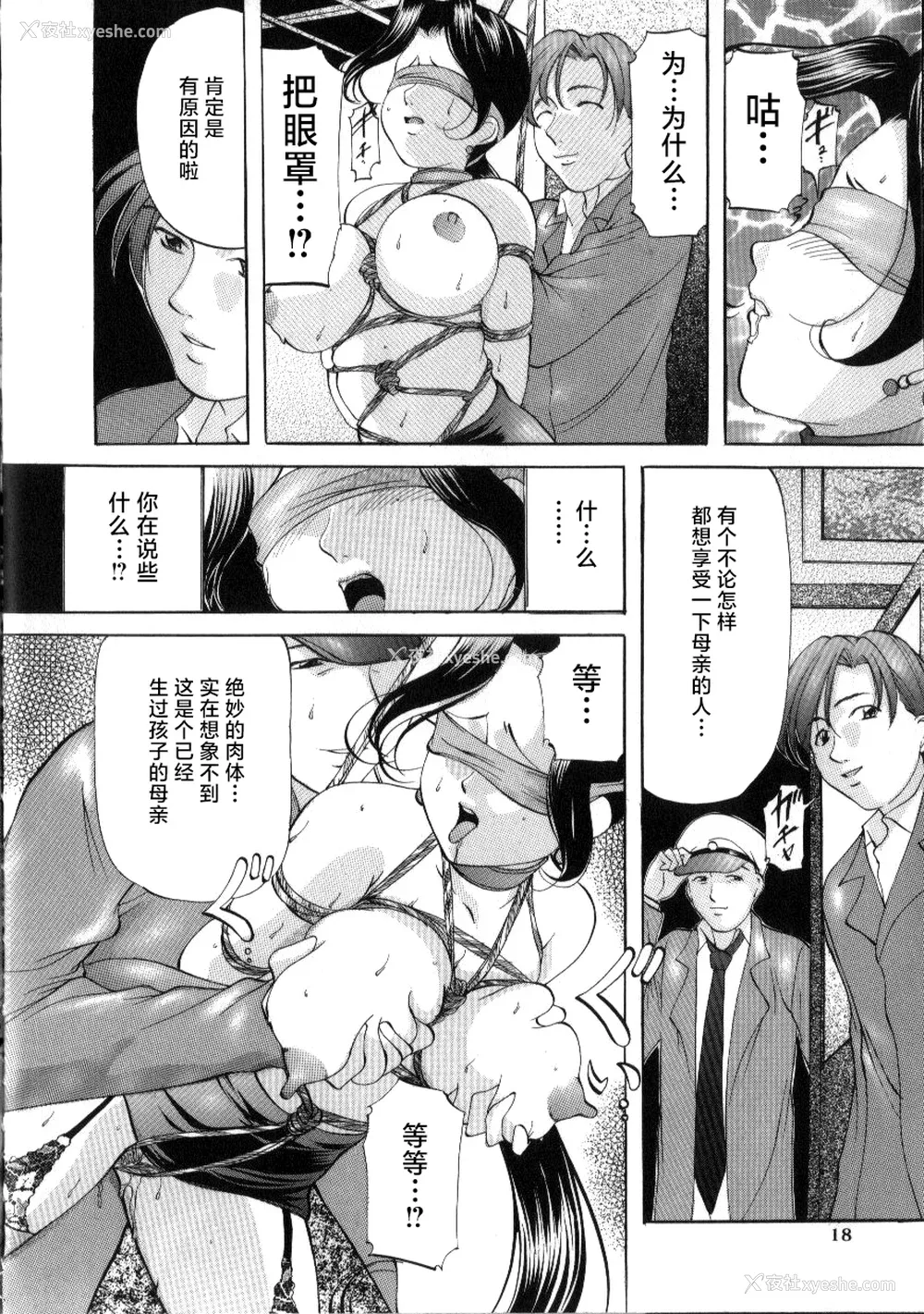 16P - [鬼姫] スレイブ・レッスン [真不可视汉化]