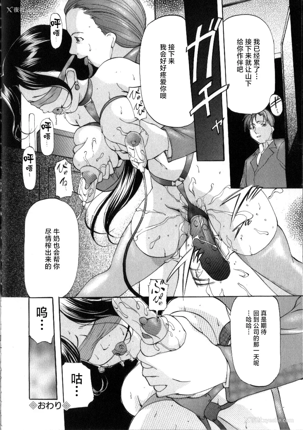 20P - [鬼姫] スレイブ・レッスン [真不可视汉化]