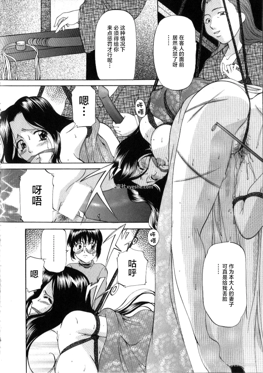 24P - [鬼姫] スレイブ・レッスン [真不可视汉化]
