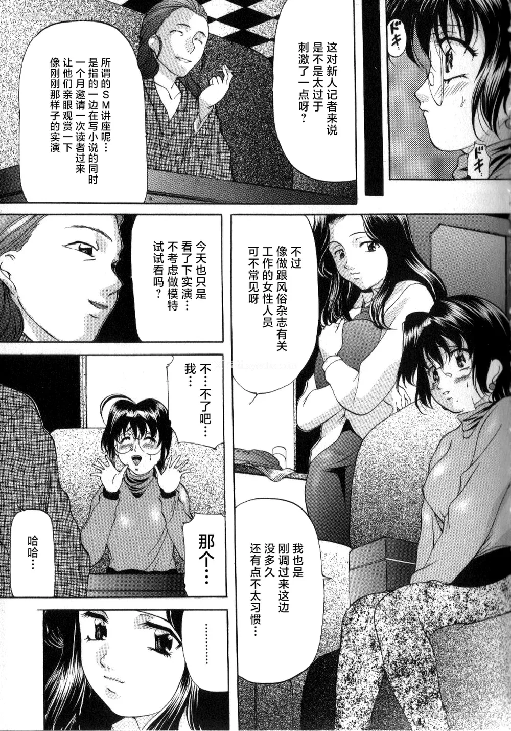 25P - [鬼姫] スレイブ・レッスン [真不可视汉化]