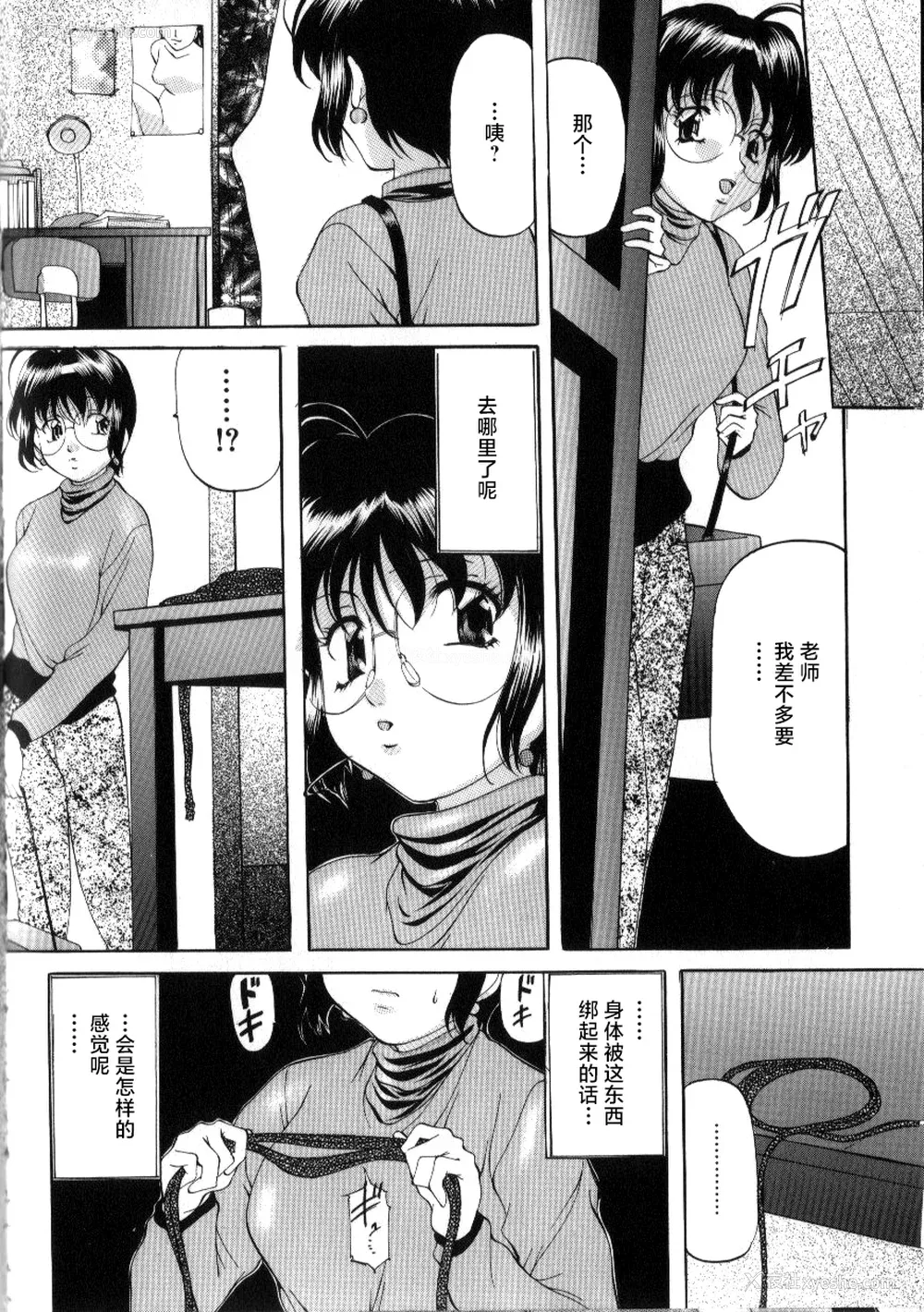 26P - [鬼姫] スレイブ・レッスン [真不可视汉化]