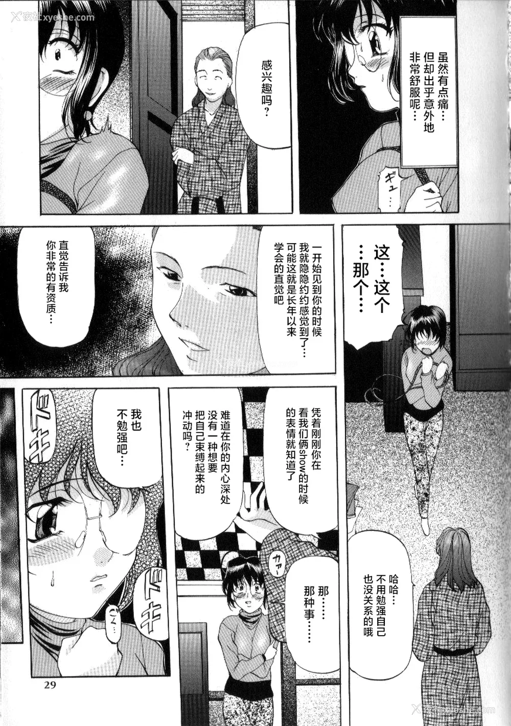 27P - [鬼姫] スレイブ・レッスン [真不可视汉化]