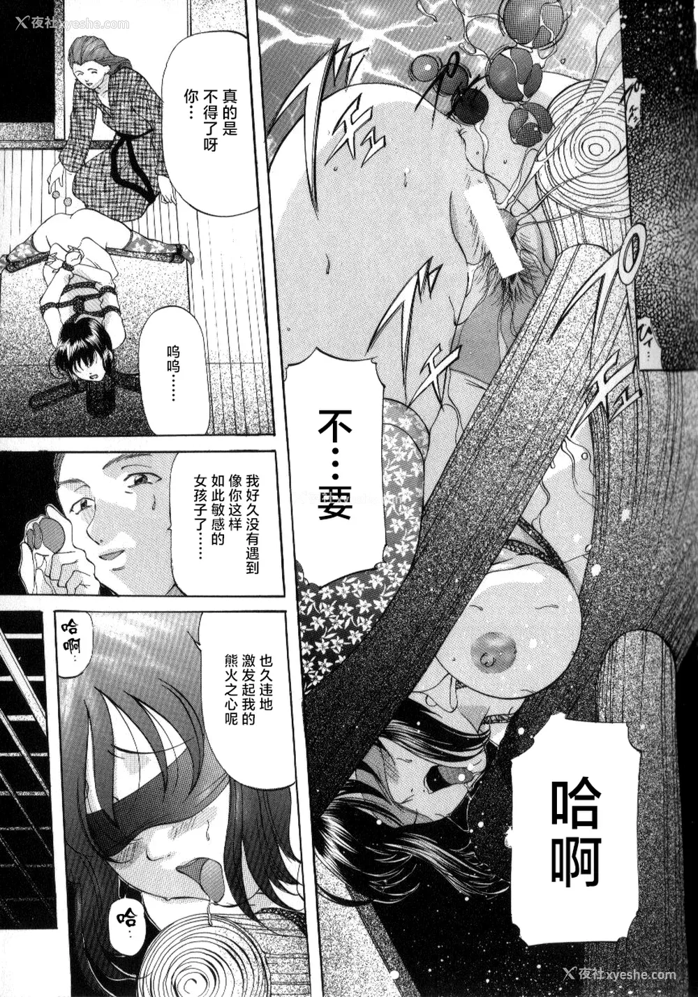 33P - [鬼姫] スレイブ・レッスン [真不可视汉化]