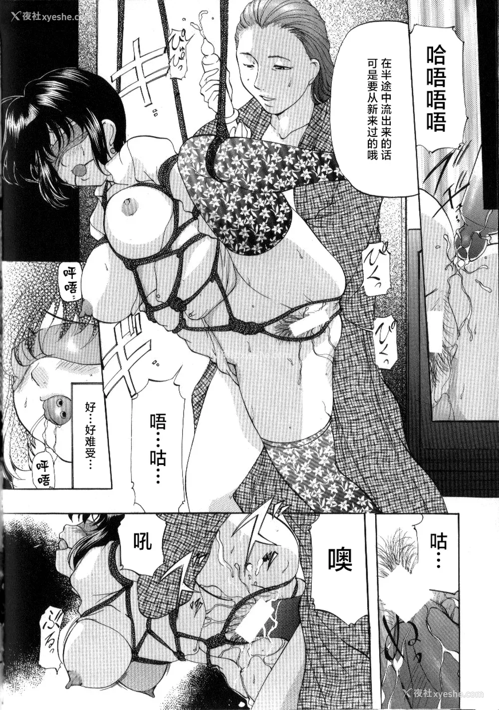 34P - [鬼姫] スレイブ・レッスン [真不可视汉化]