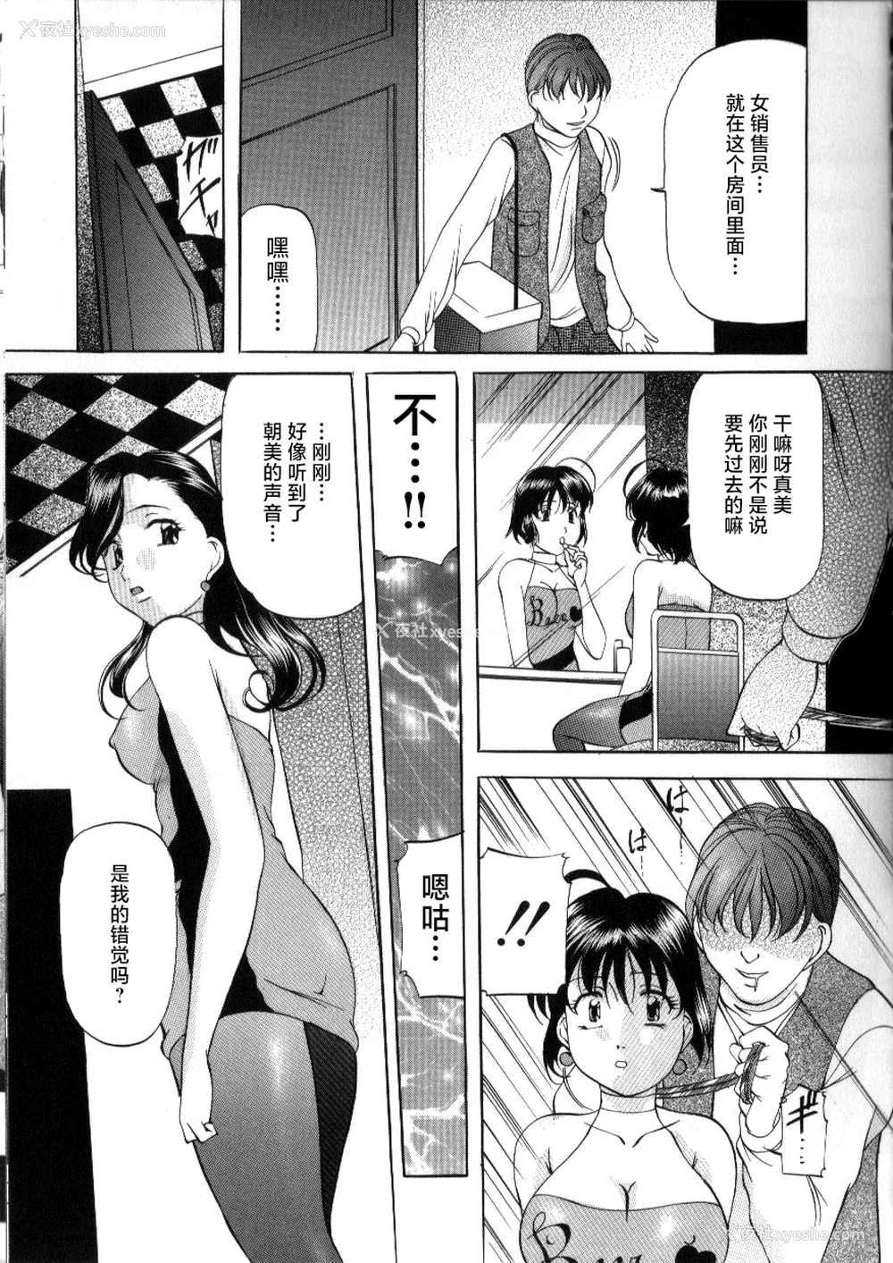 43P - [鬼姫] スレイブ・レッスン [真不可视汉化]