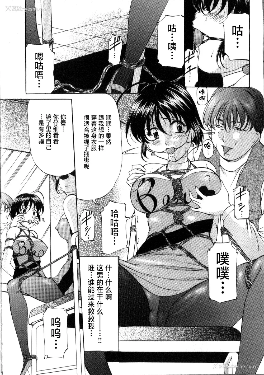 44P - [鬼姫] スレイブ・レッスン [真不可视汉化]