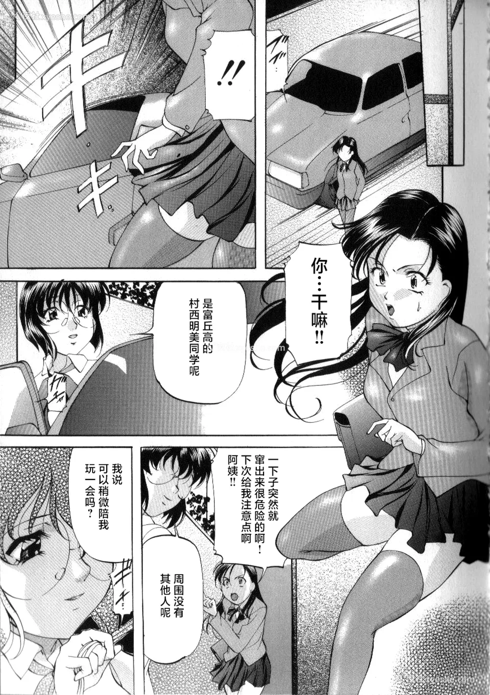 55P - [鬼姫] スレイブ・レッスン [真不可视汉化]