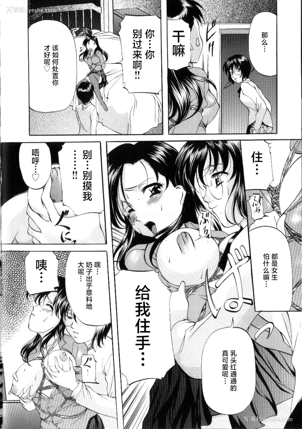 60P - [鬼姫] スレイブ・レッスン [真不可视汉化]