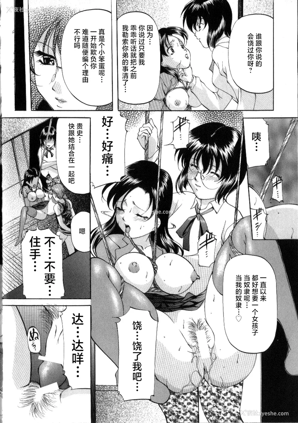 66P - [鬼姫] スレイブ・レッスン [真不可视汉化]