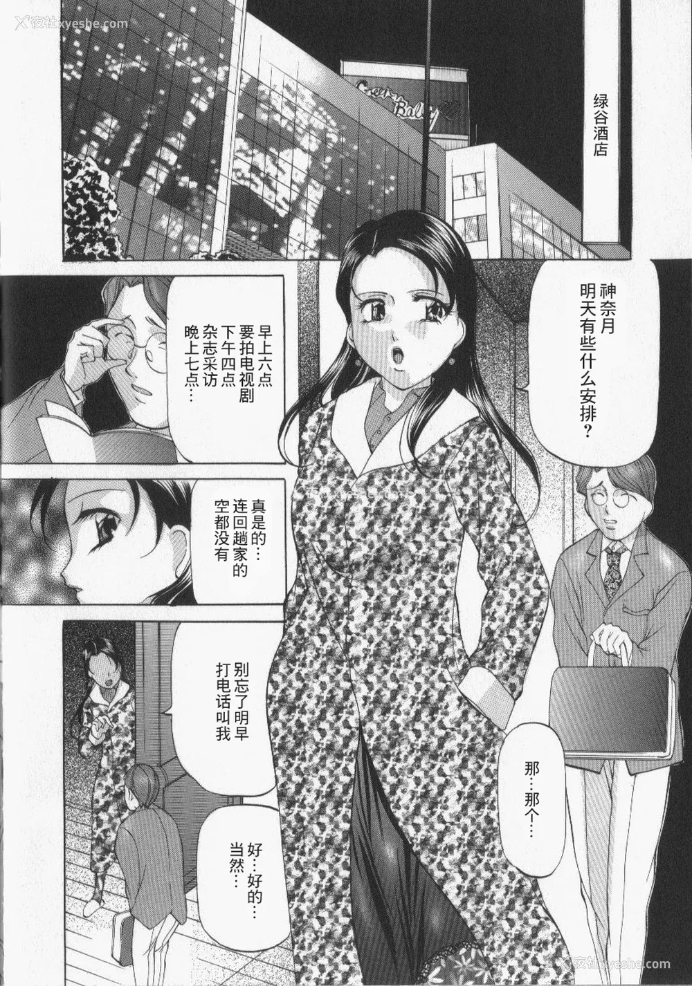 72P - [鬼姫] スレイブ・レッスン [真不可视汉化]