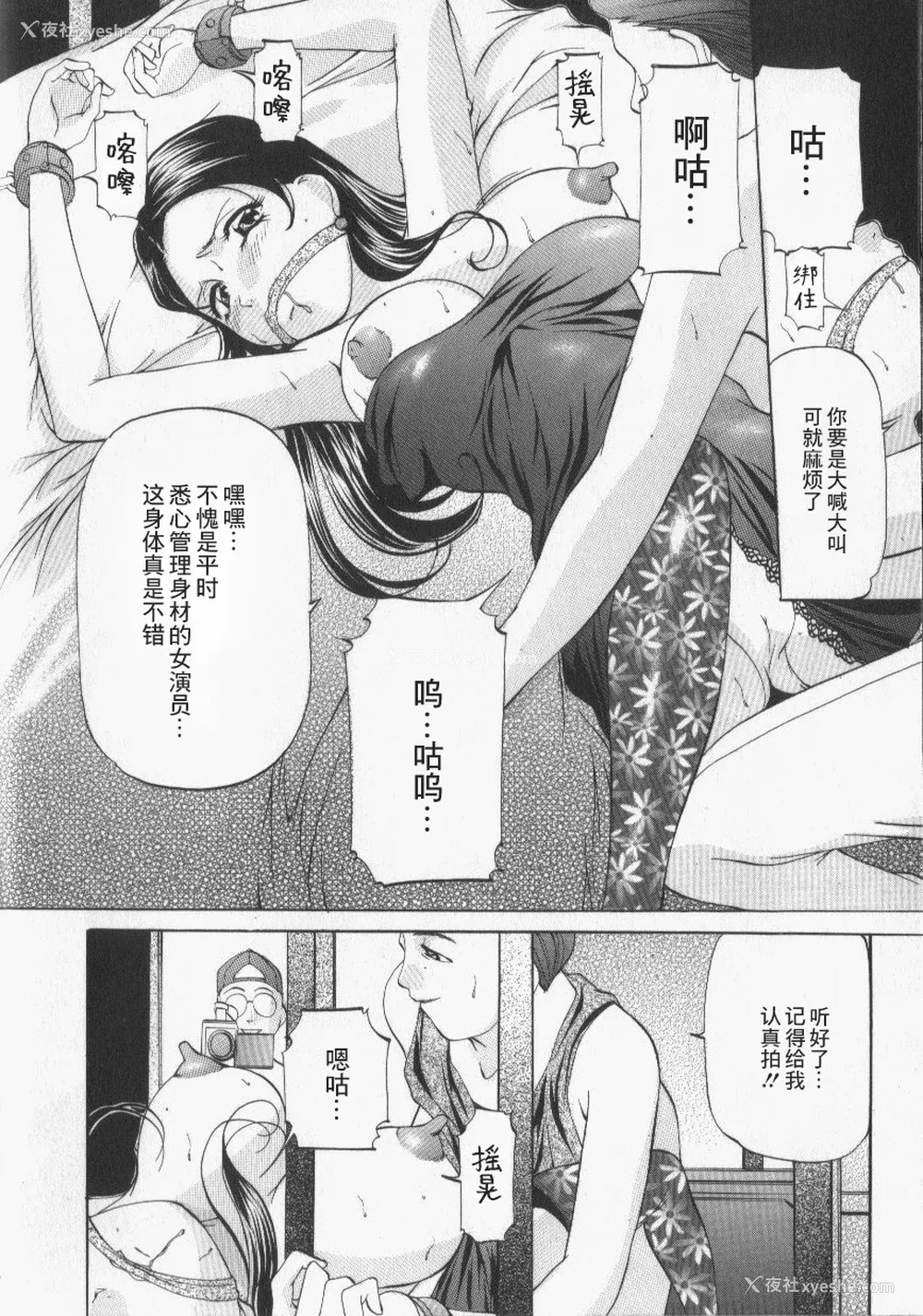 76P - [鬼姫] スレイブ・レッスン [真不可视汉化]