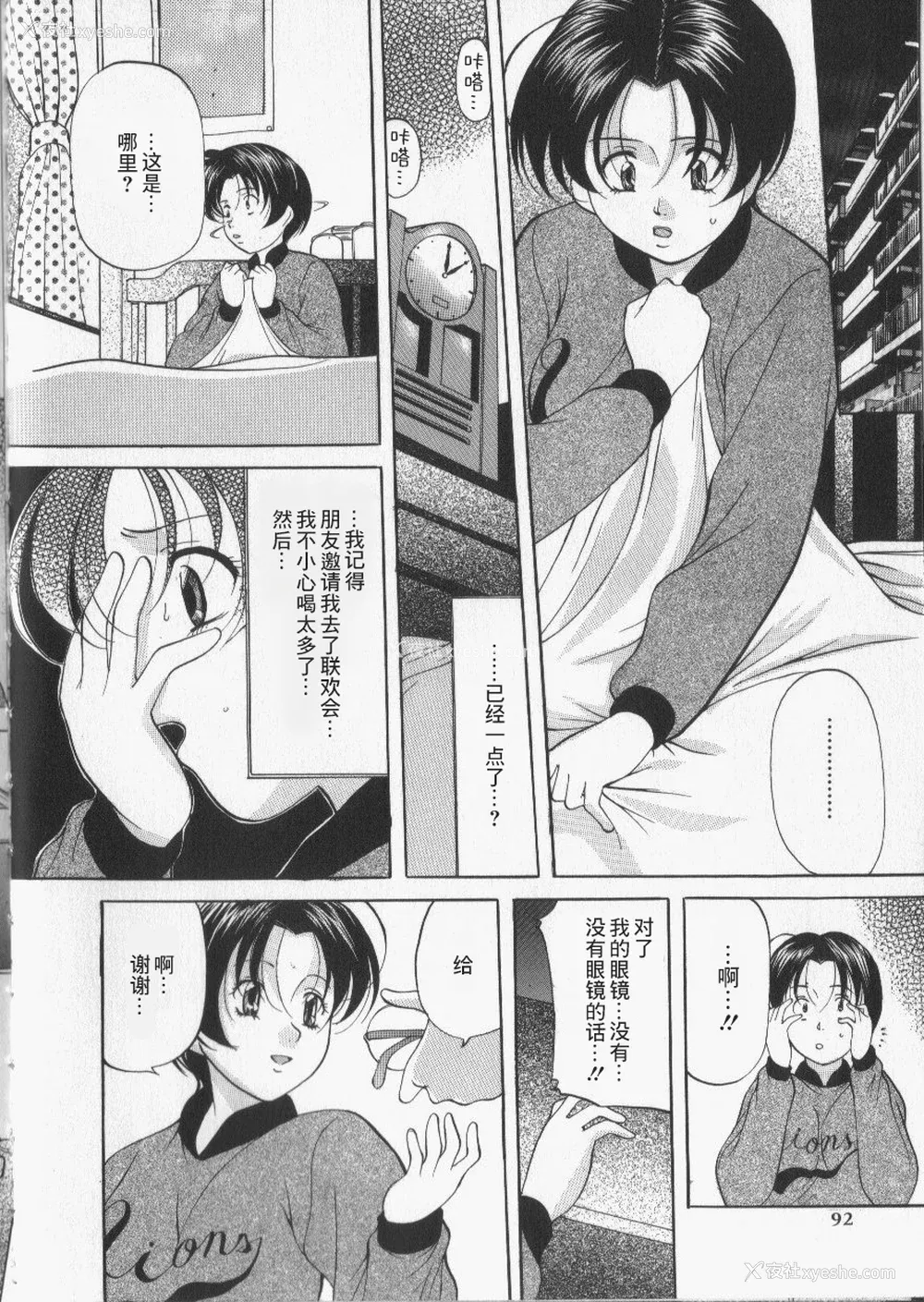 90P - [鬼姫] スレイブ・レッスン [真不可视汉化]