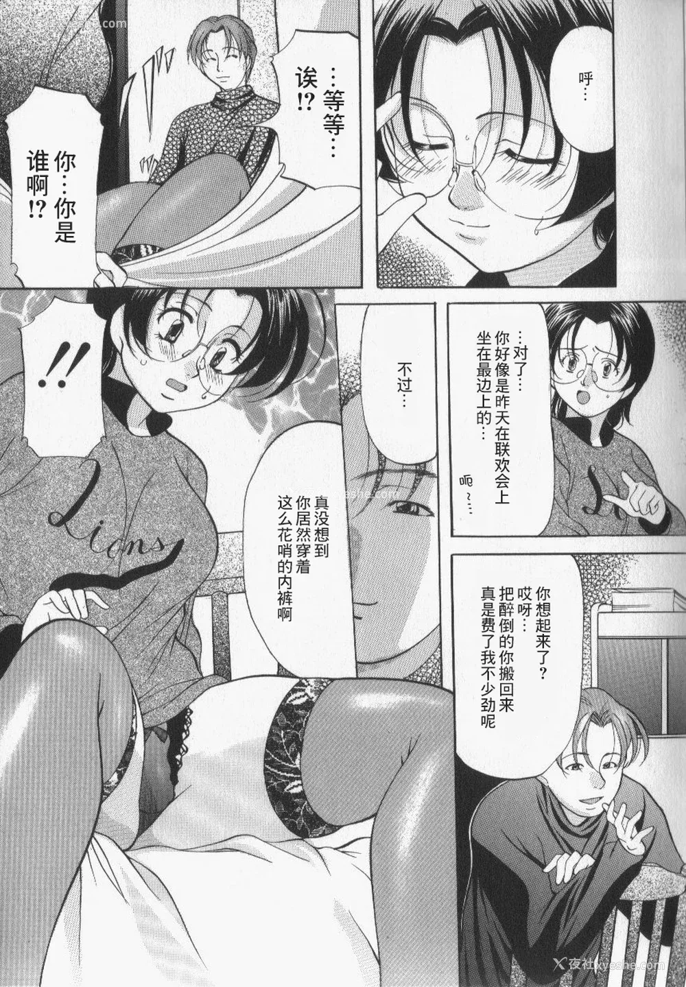 91P - [鬼姫] スレイブ・レッスン [真不可视汉化]
