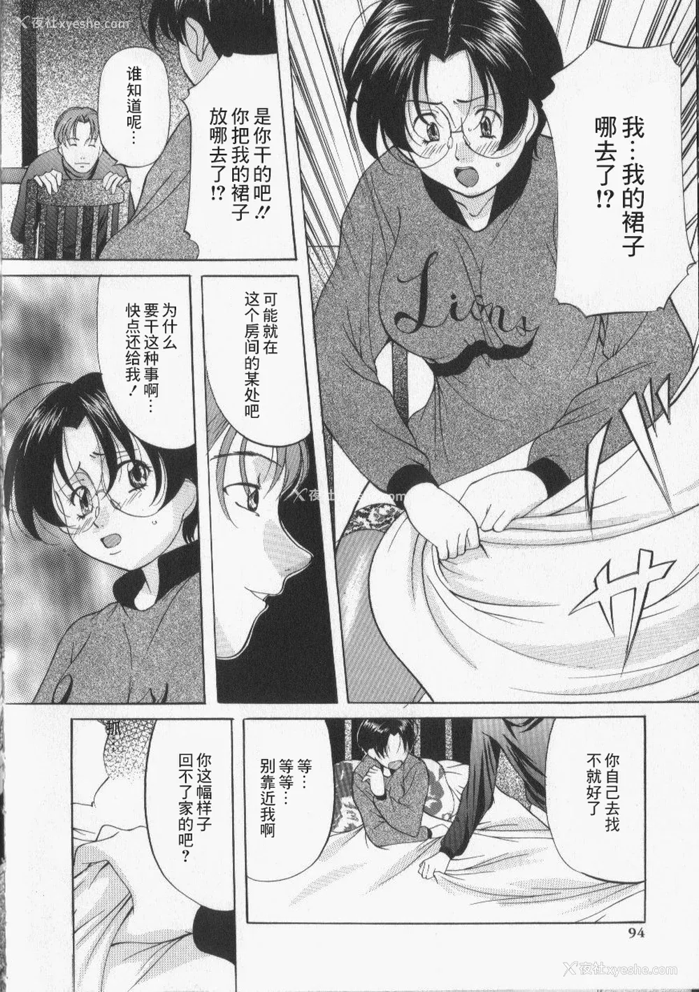 92P - [鬼姫] スレイブ・レッスン [真不可视汉化]