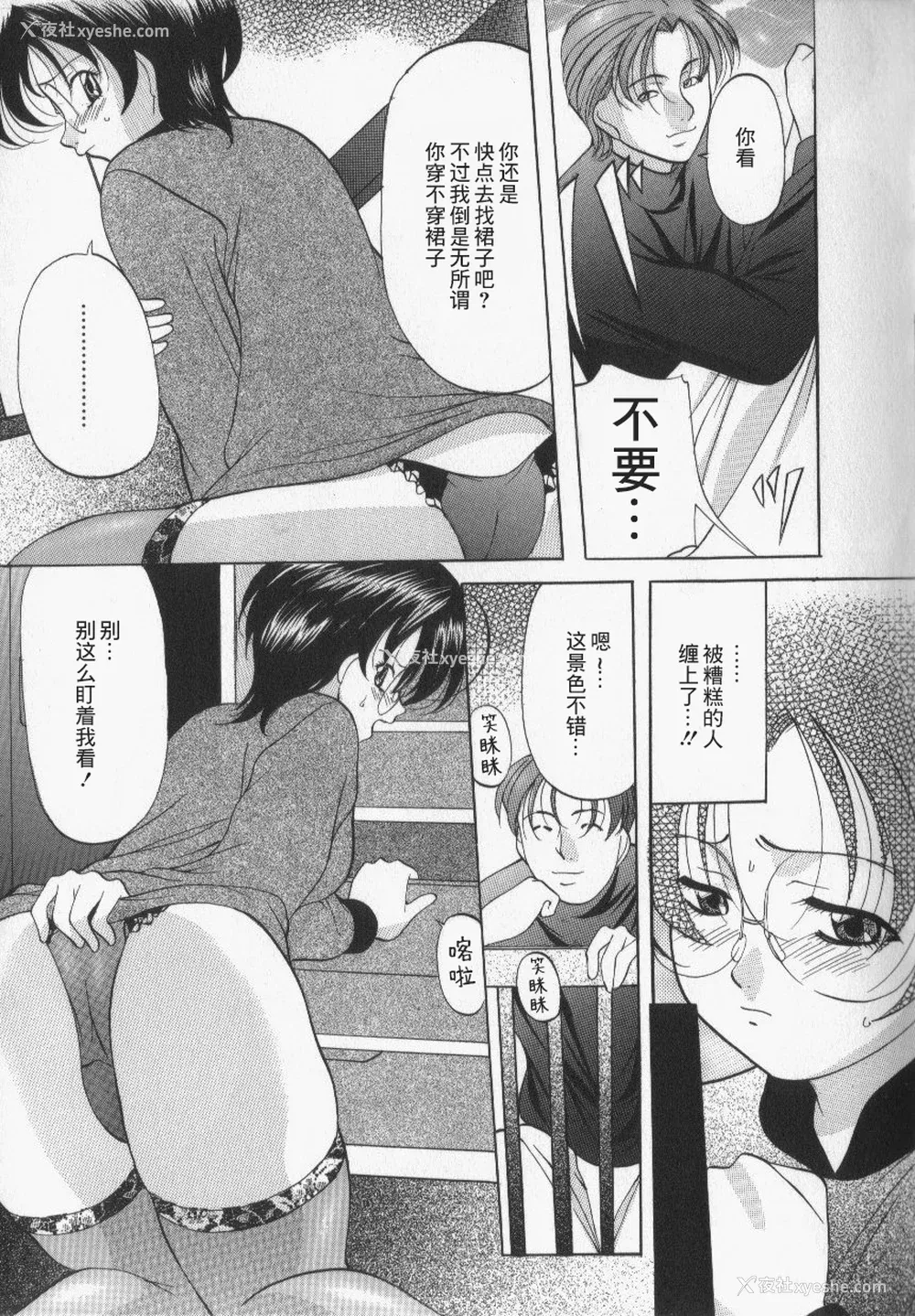 93P - [鬼姫] スレイブ・レッスン [真不可视汉化]