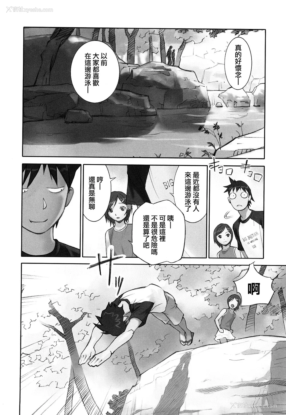 10P - [萝生萌 第013号][花犬] 少女戯画