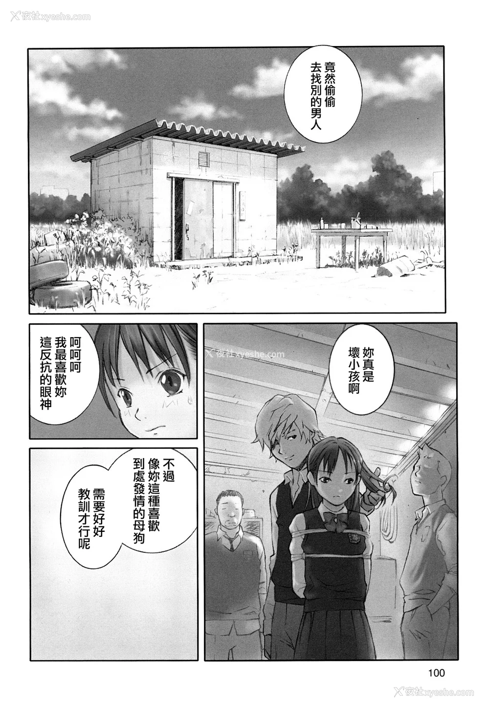 102P - [萝生萌 第013号][花犬] 少女戯画
