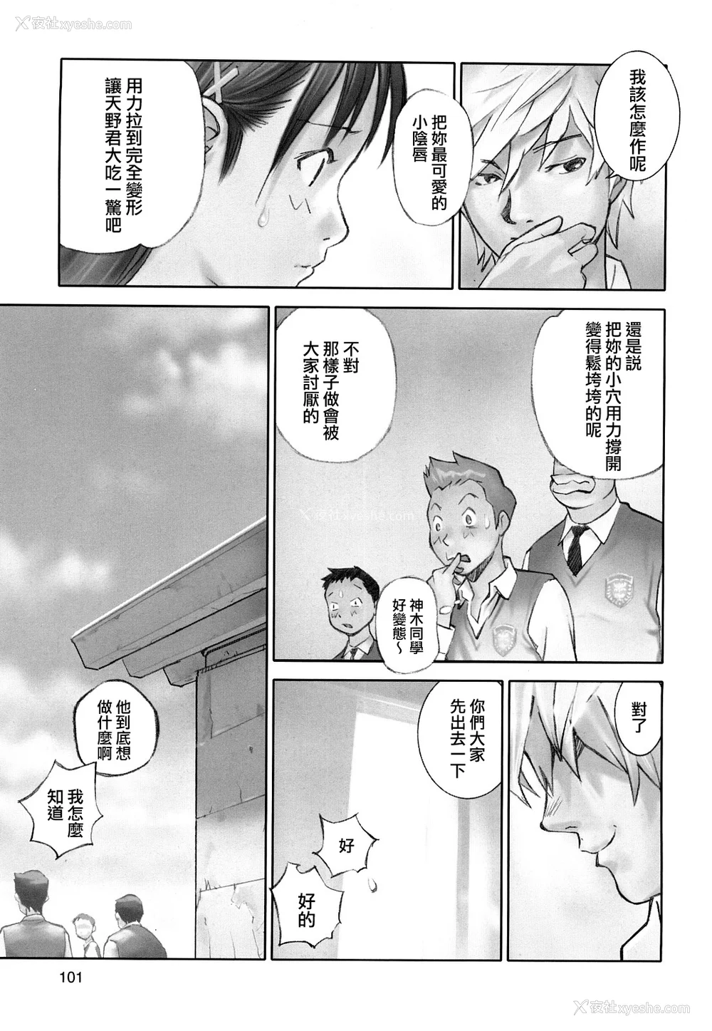 103P - [萝生萌 第013号][花犬] 少女戯画